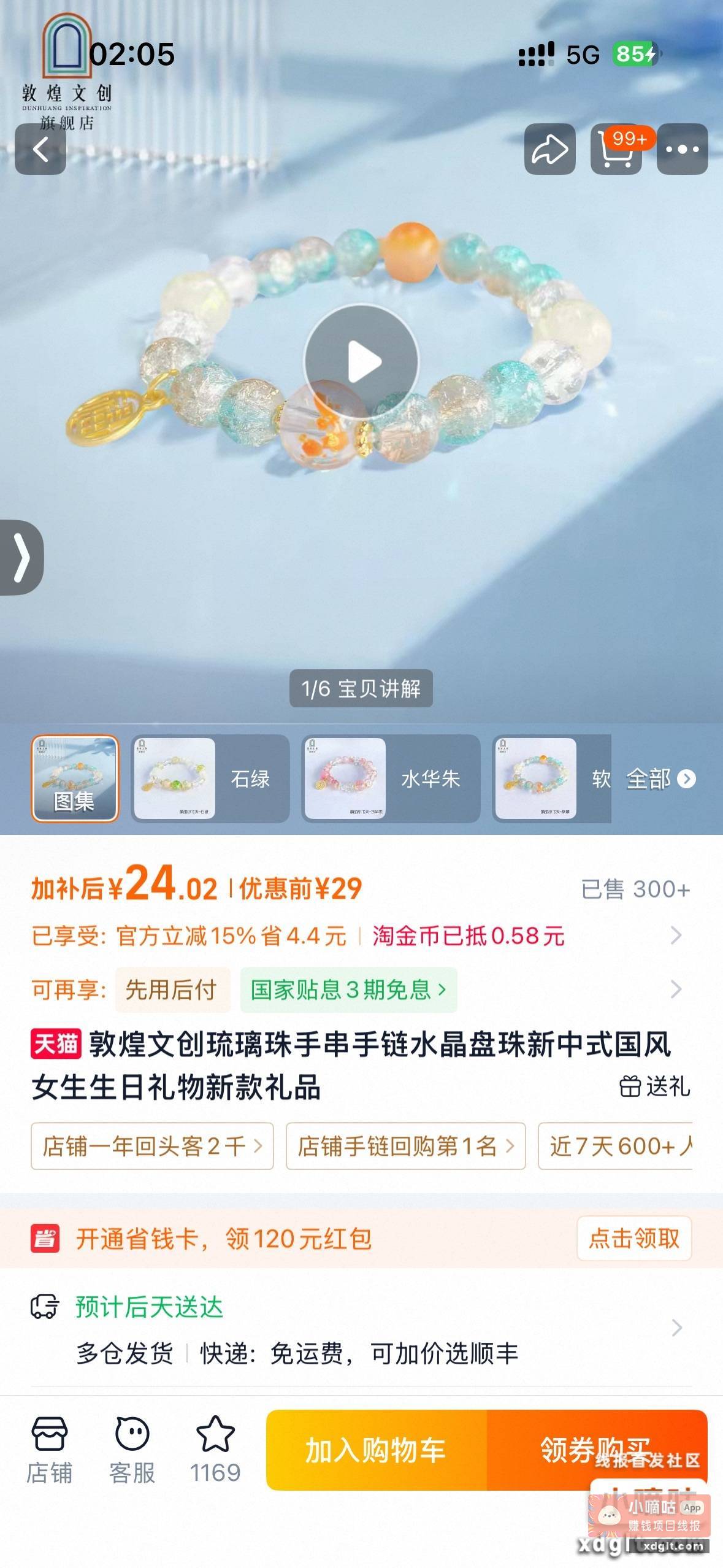 中行这个奖品都是敦煌文创 - 线报酷