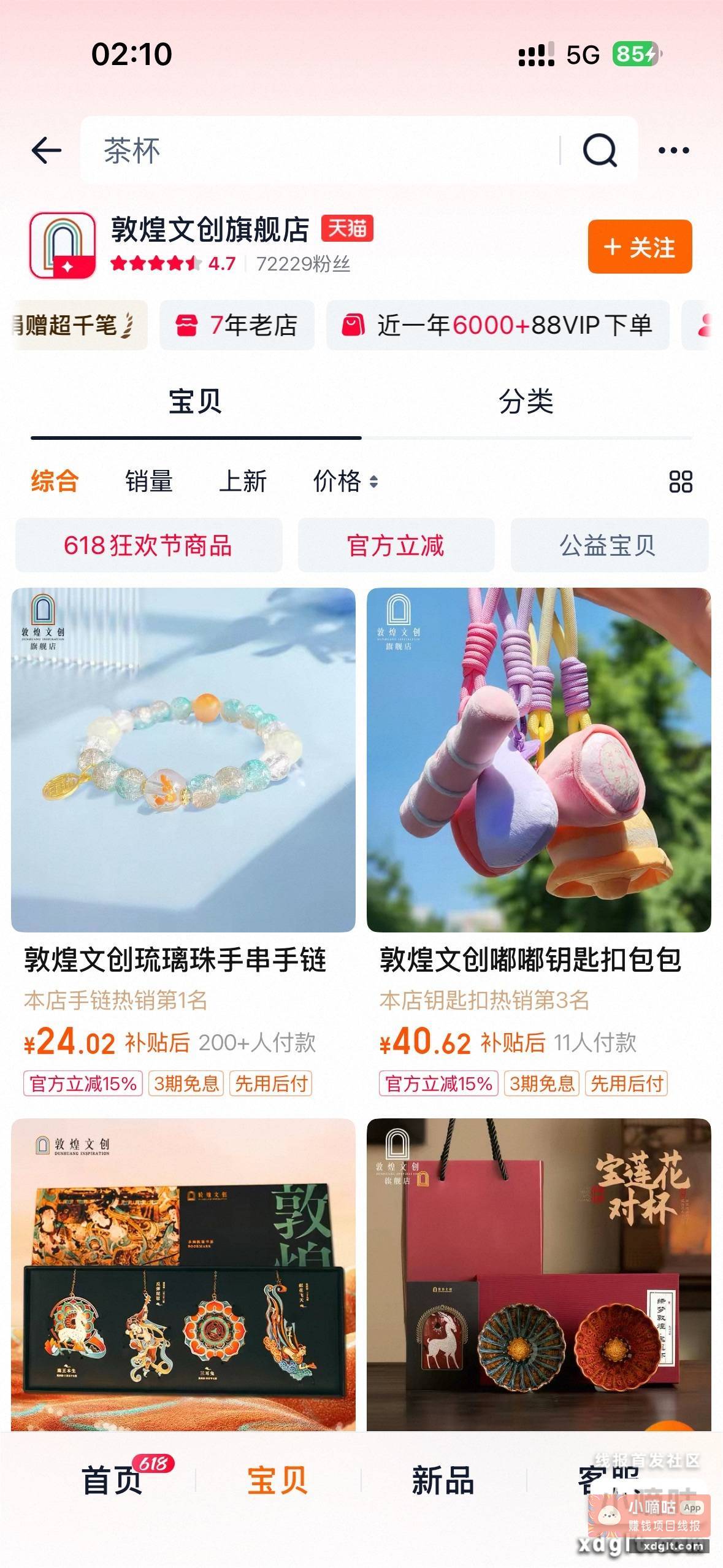 中行这个奖品都是敦煌文创 - 线报酷