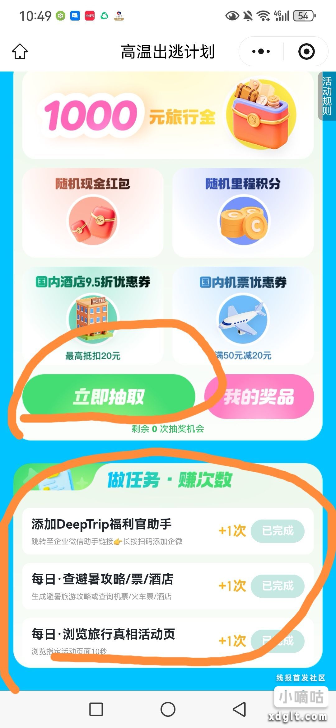 今日继续 - 线报酷