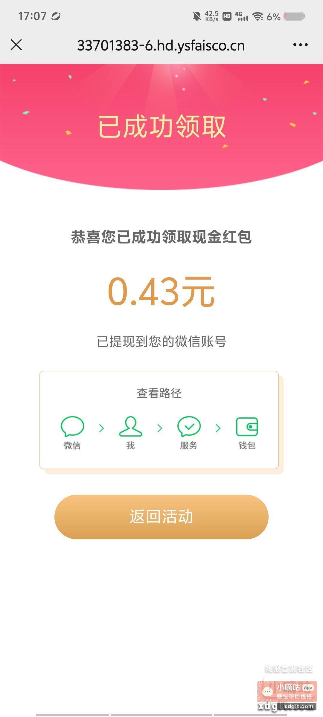 手慢无 - 线报酷