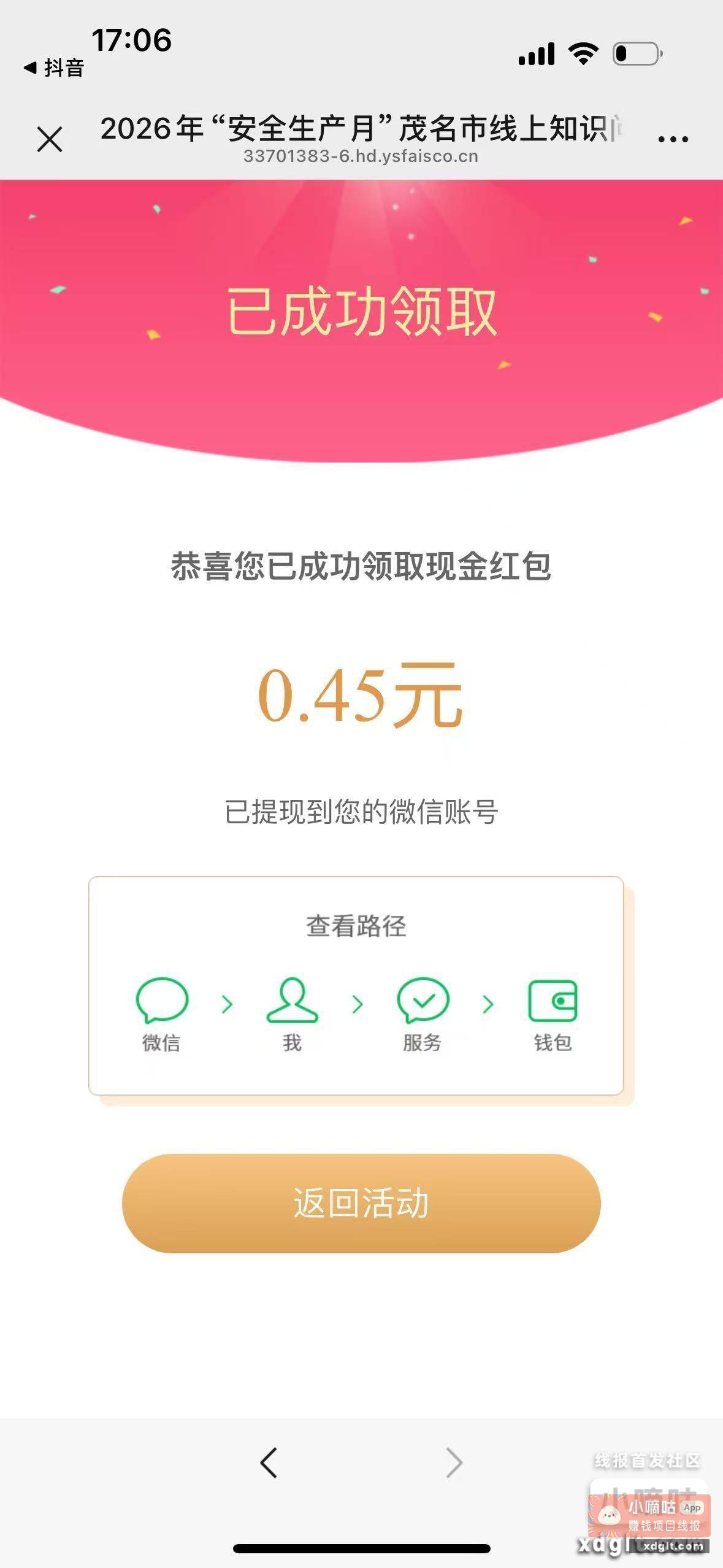 手慢无 - 线报酷