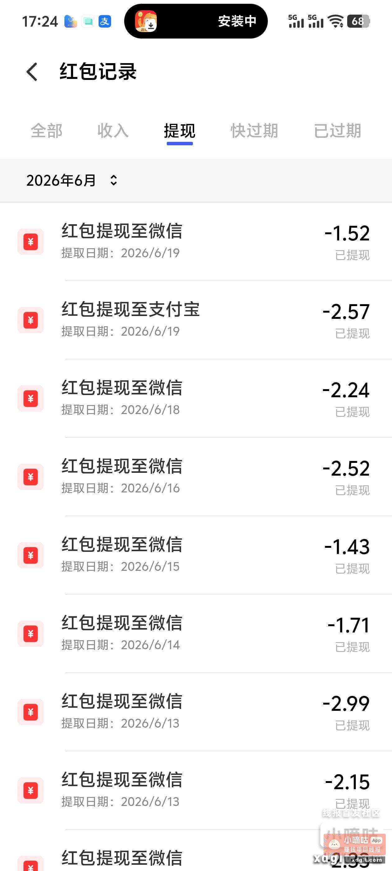 又有了 没事多去看看 - 线报酷