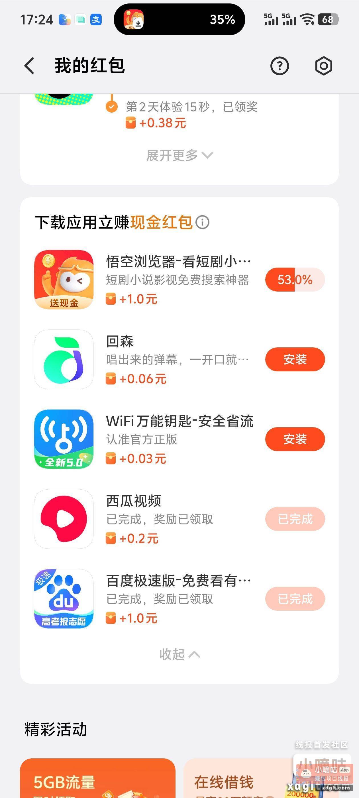 vivo钱包里面的红包 - 线报酷