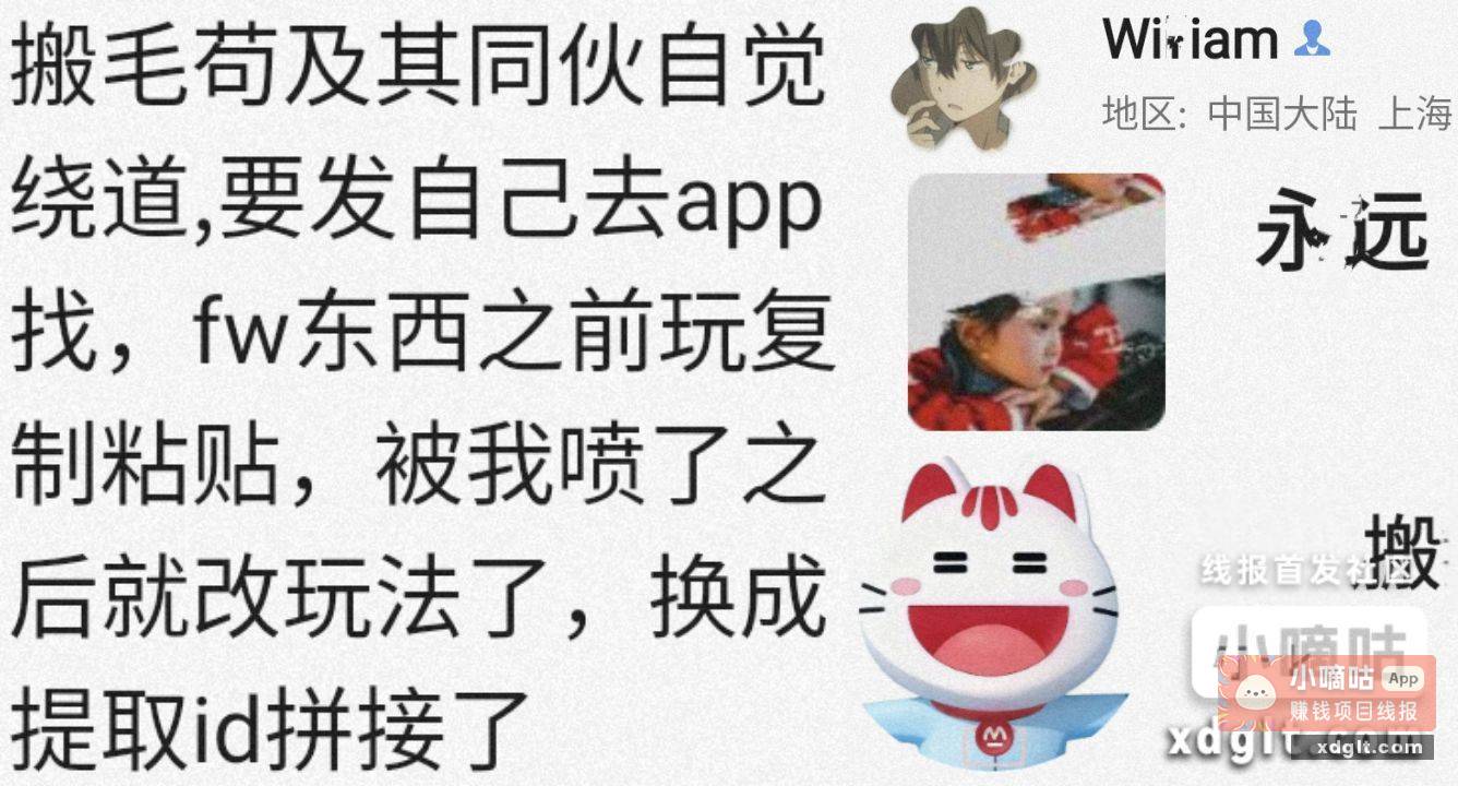 招行红包 - 线报酷