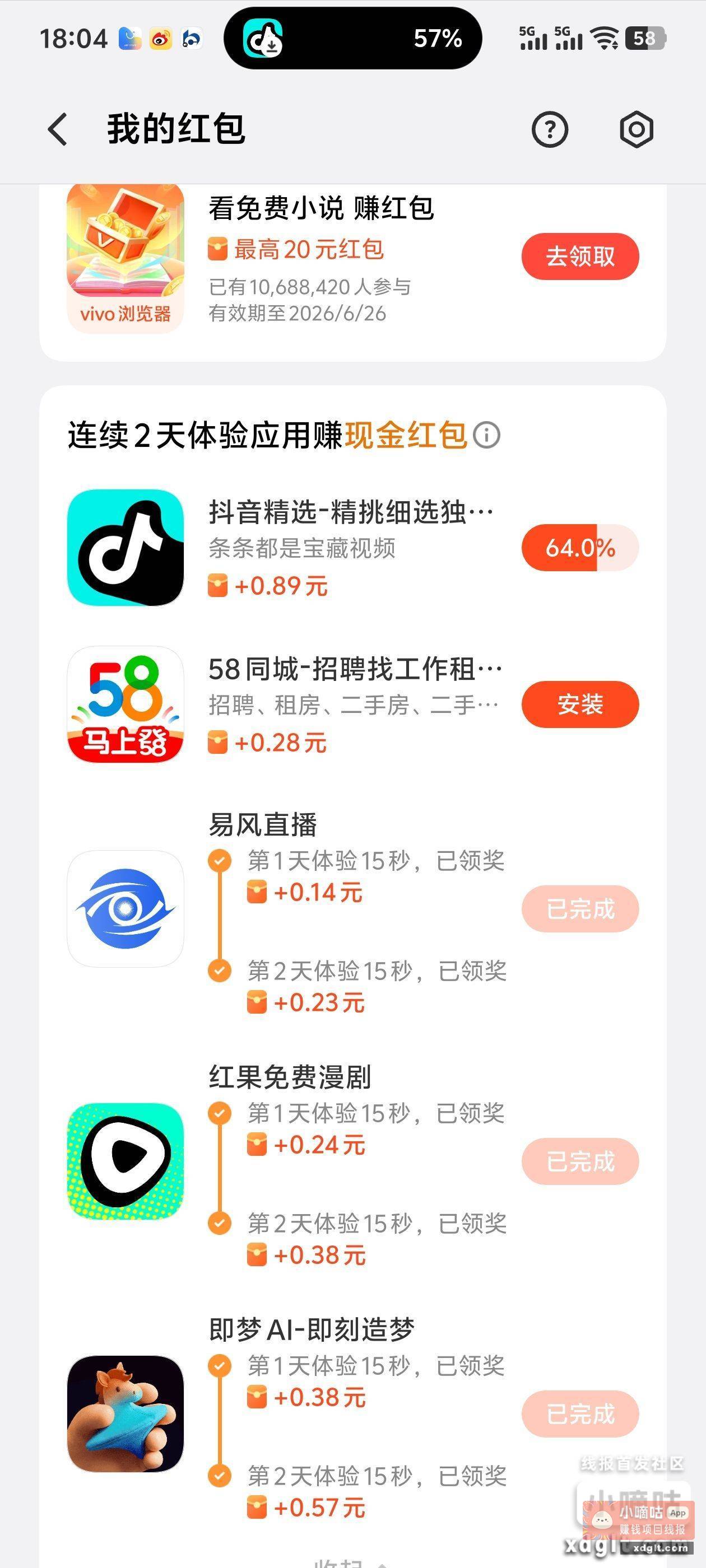 又有了 没事多去看看 - 线报酷