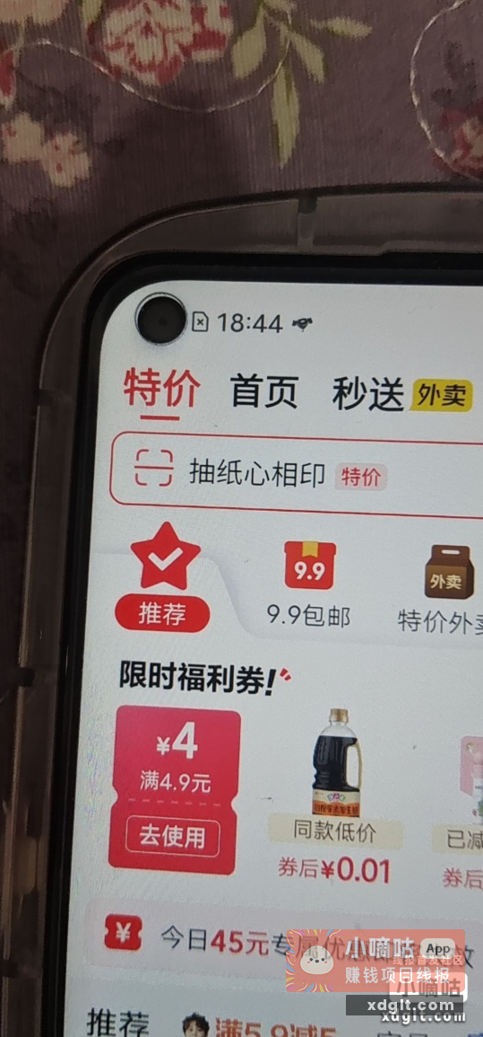 京东搜 王安宇红包 - 线报酷