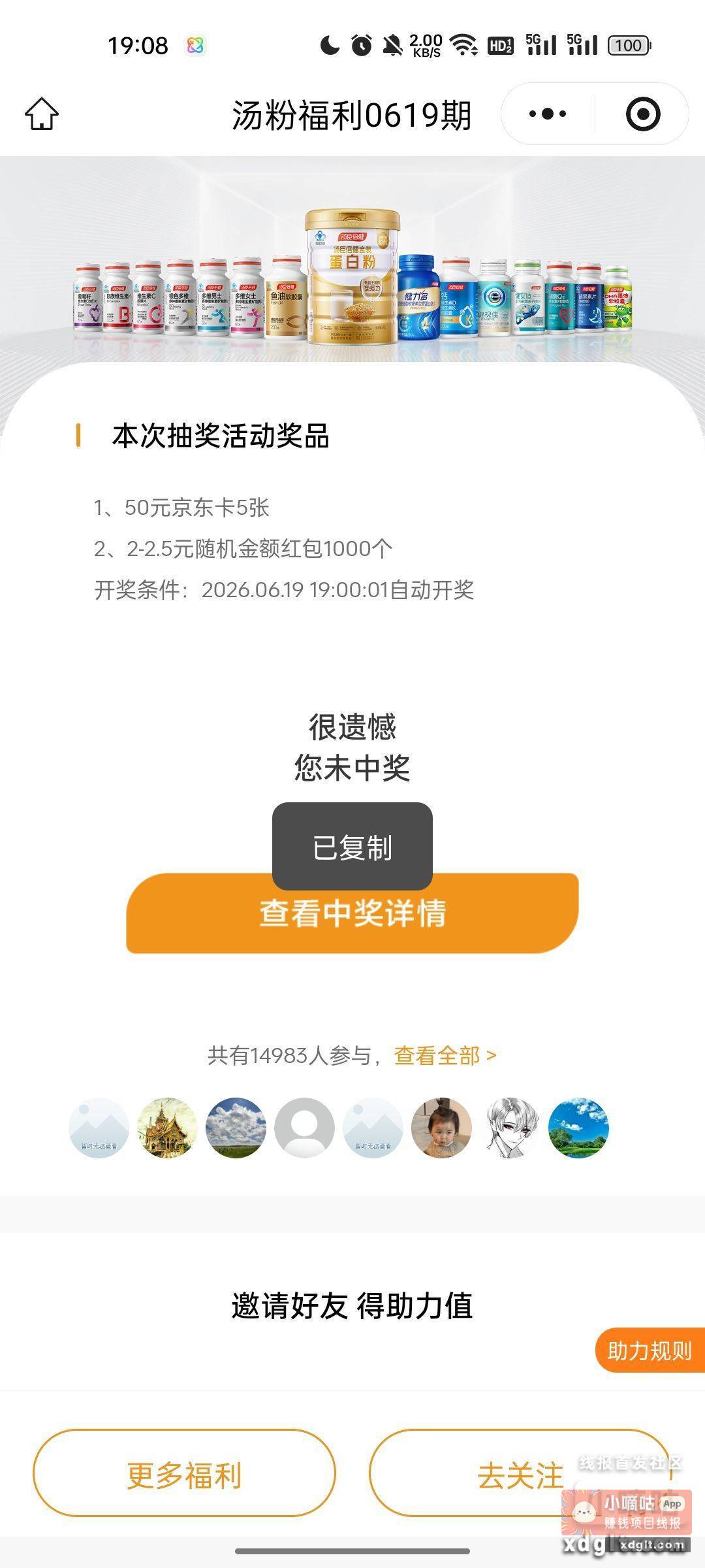 小程序 //汤粉福利社/tp0ud2CbhOX5YlE - 线报酷