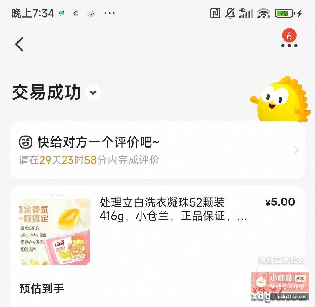还行 - 线报酷