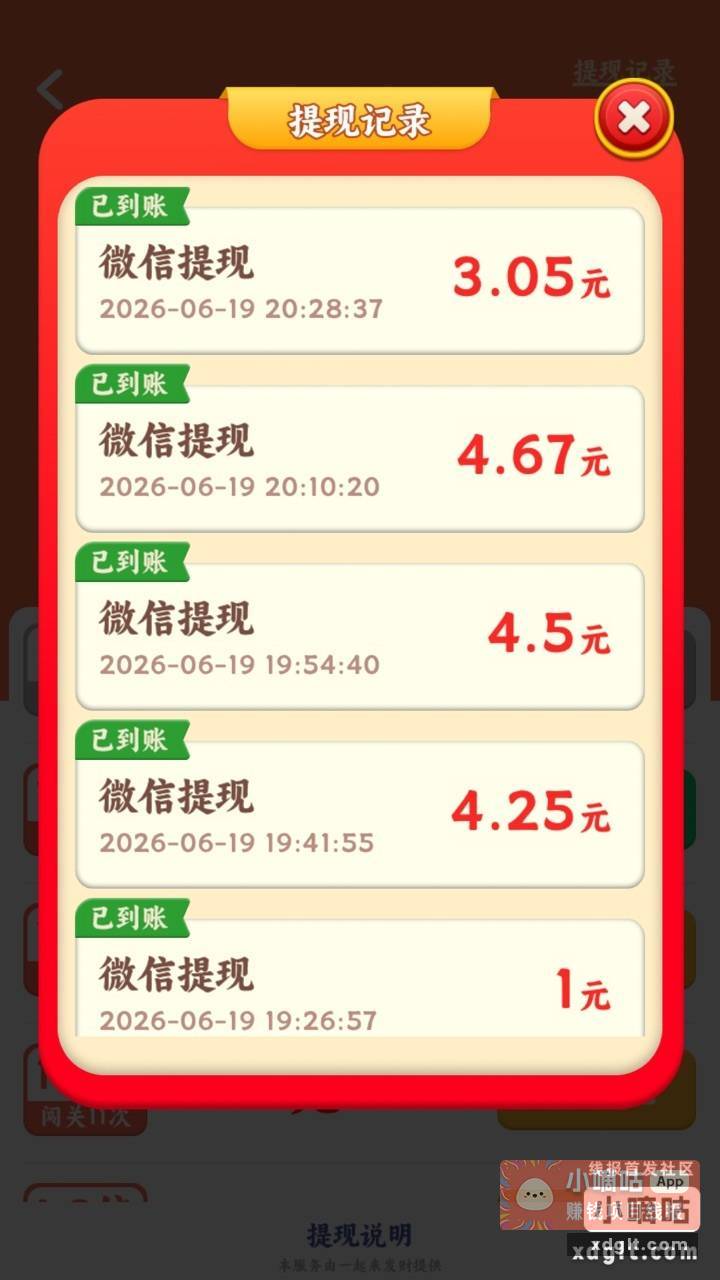 一起来发财 京东广告 - 线报酷