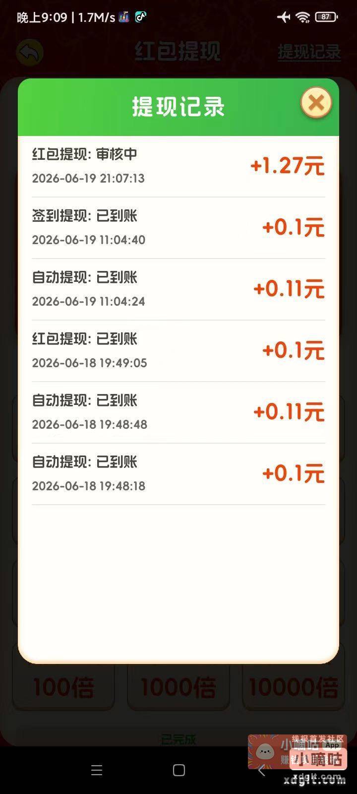 撸了jd广的 比如你在某个app撸了大额 - 线报酷