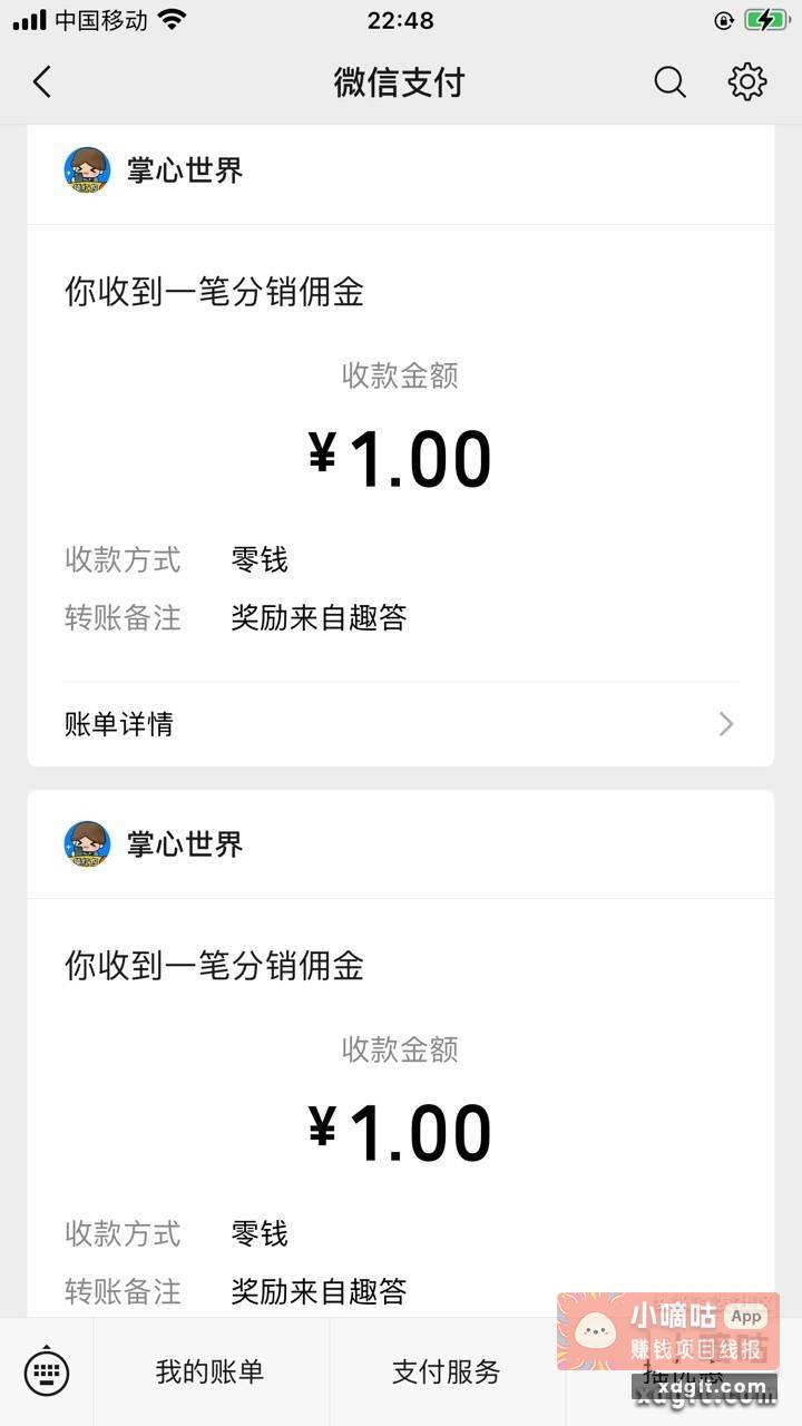 苹果直接去app下载趣答 - 线报酷