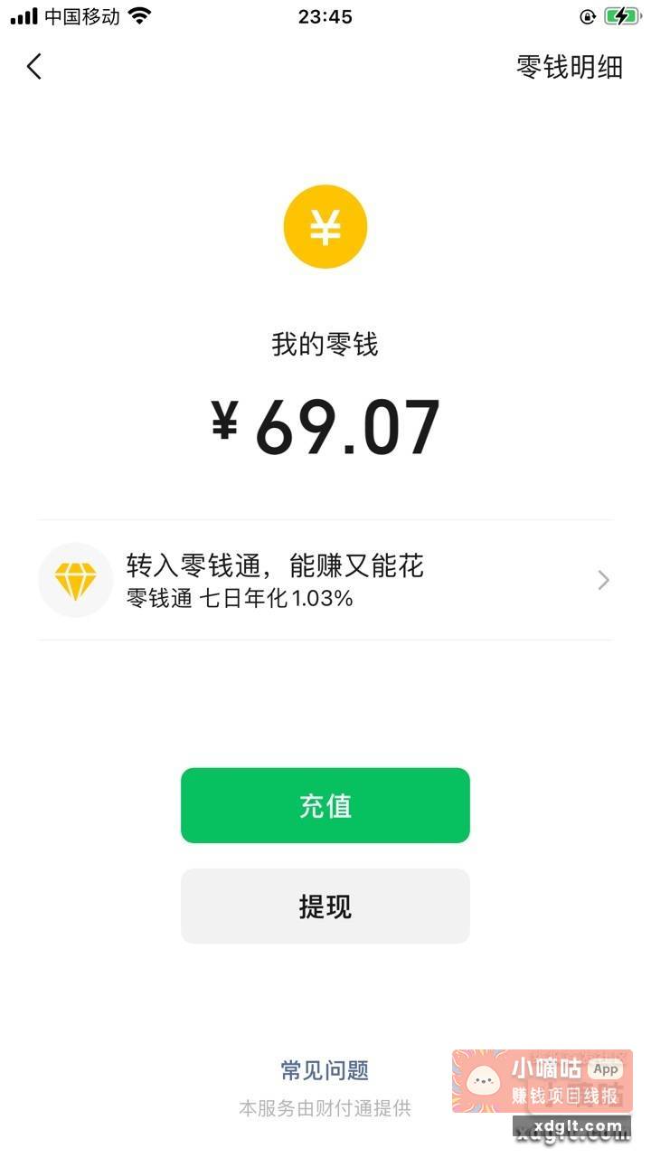 今天看东京广告收益69元 - 线报酷