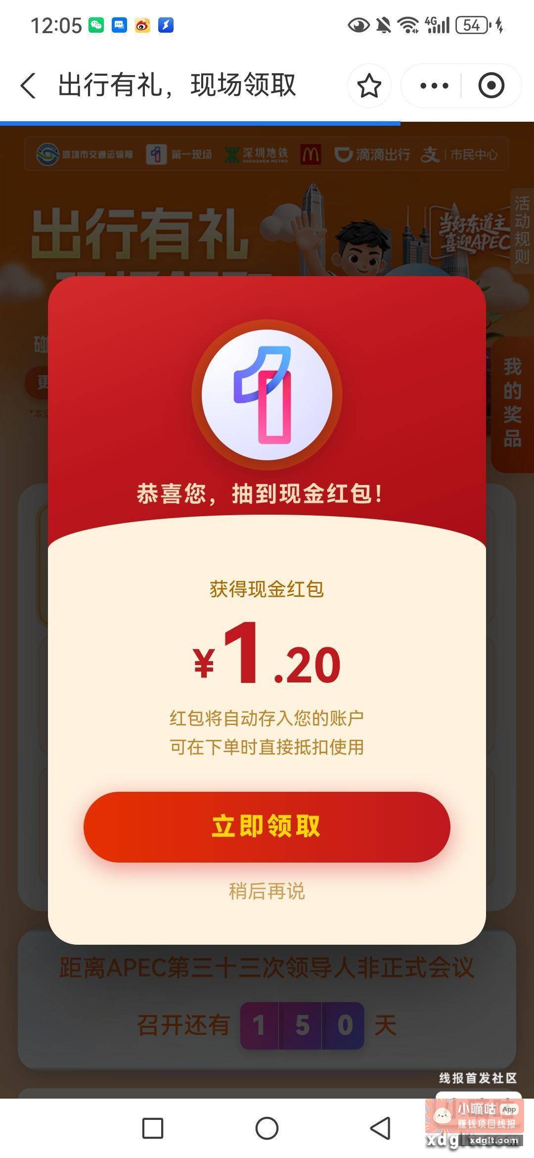 支付宝搜第一现场碰一碰 - 线报酷