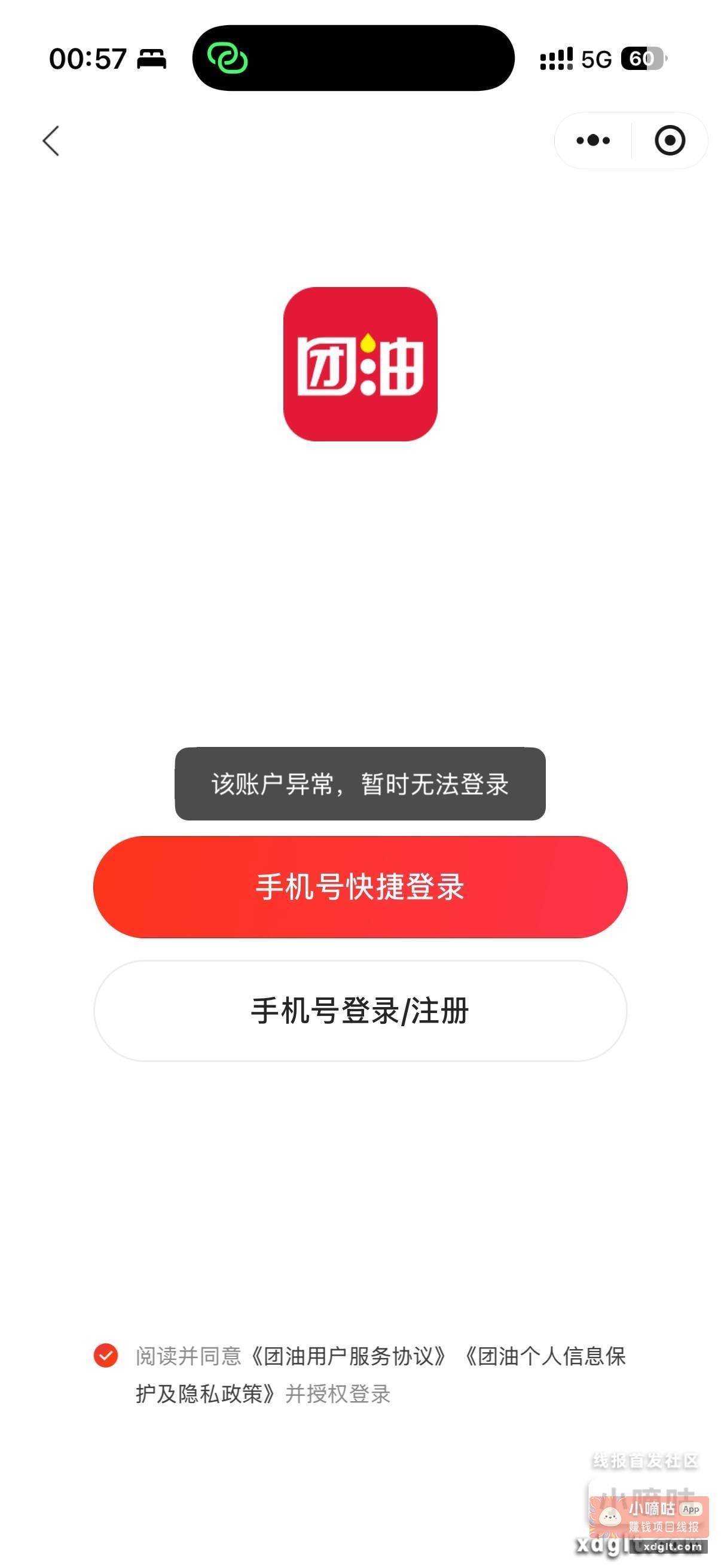 先在家选好加油站+油枪 - 线报酷