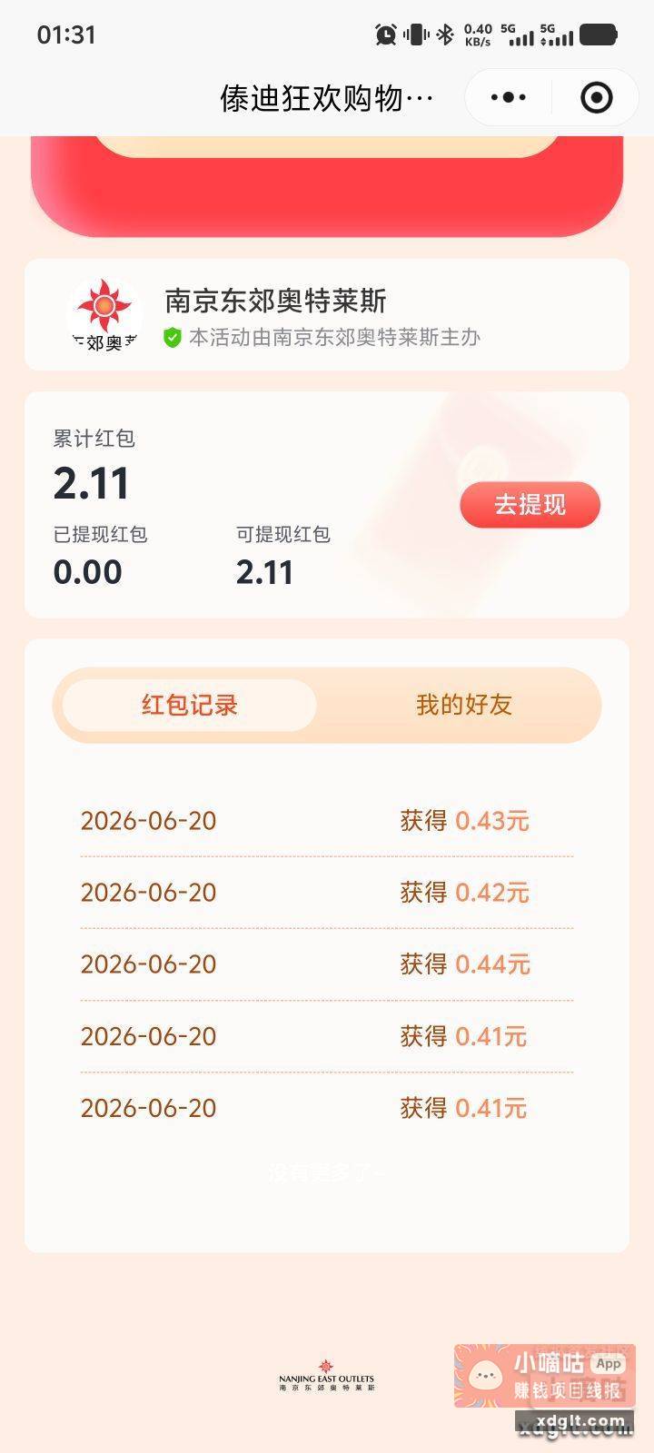 拉小 基本四毛 可以去放任务 - 线报酷