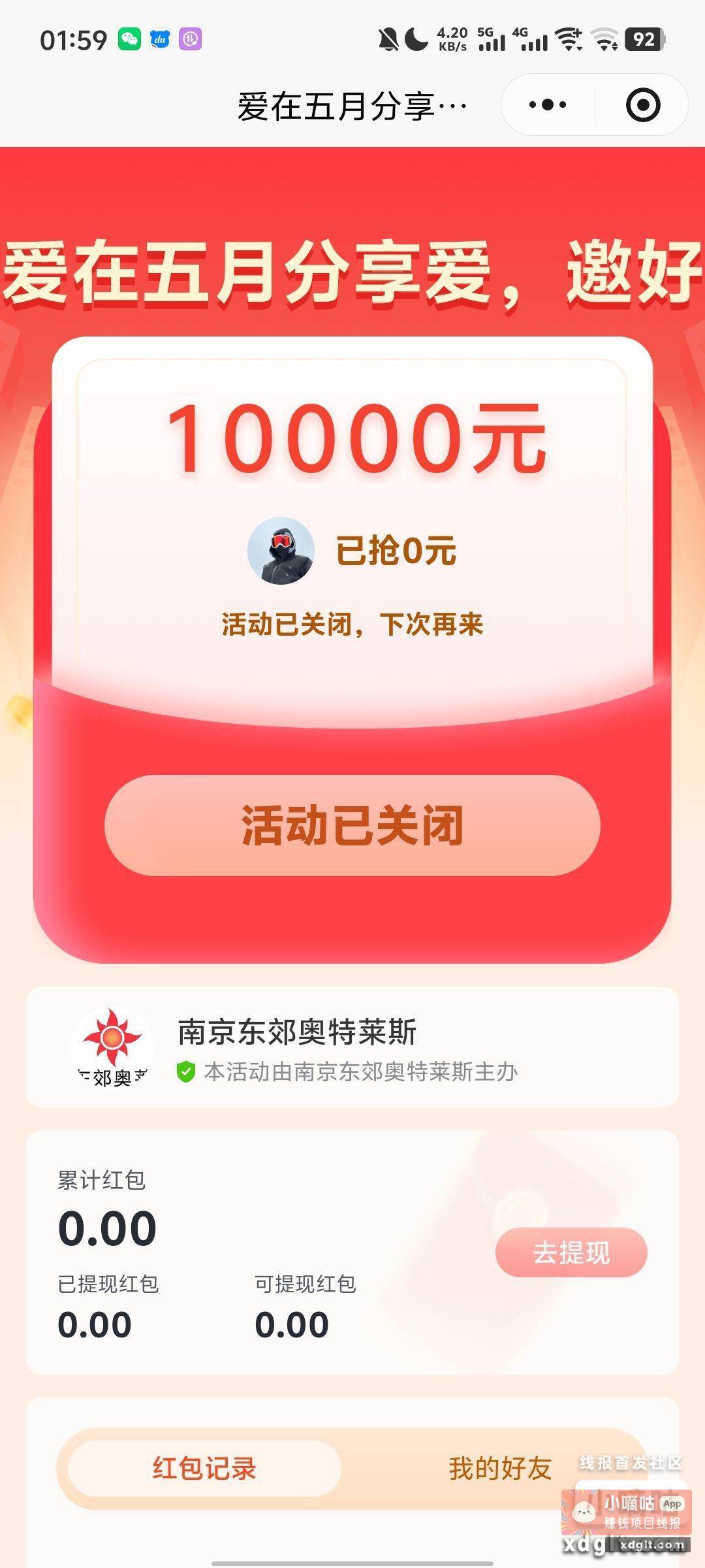 拉小 基本四毛 可以去放任务 - 线报酷