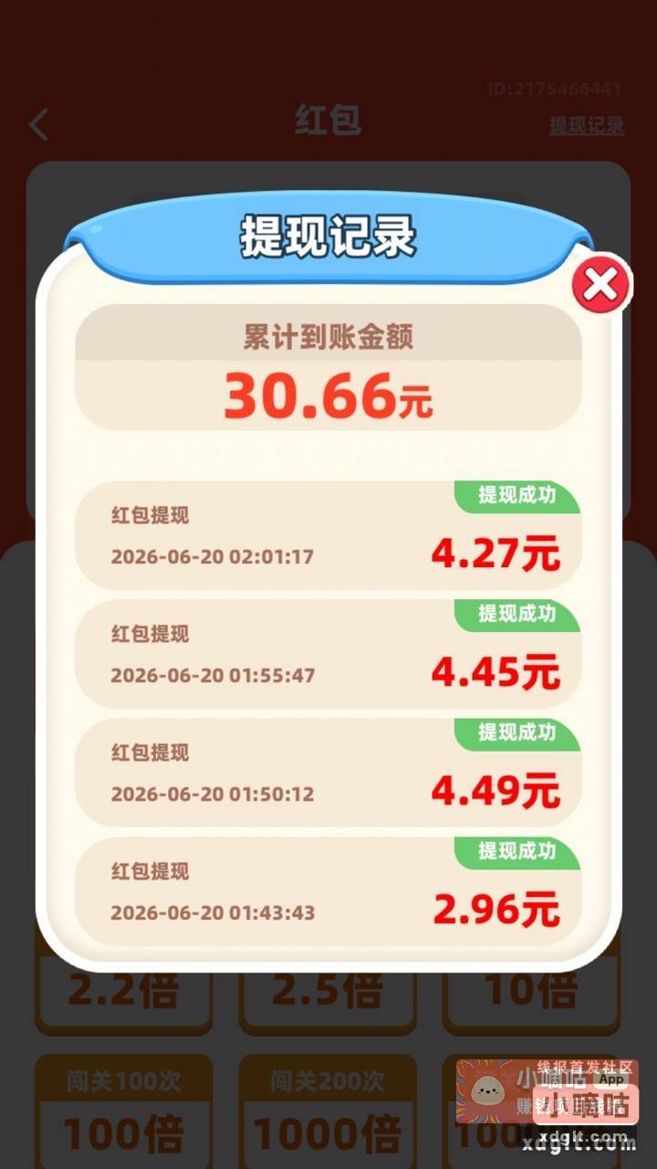 京东广告1元一个 在每日猜歌app里面看广告看见下载的 - 线报酷