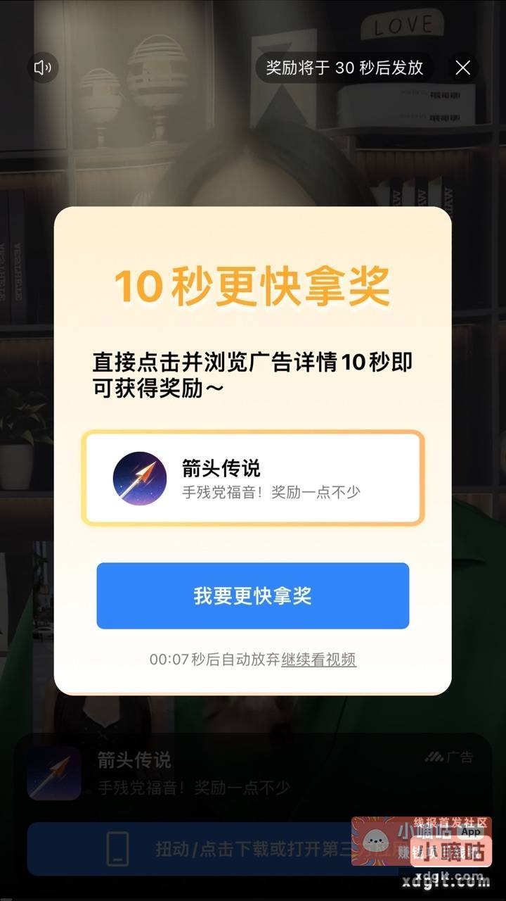 京东广告1元一个 在每日猜歌app里面看广告看见下载的 - 线报酷