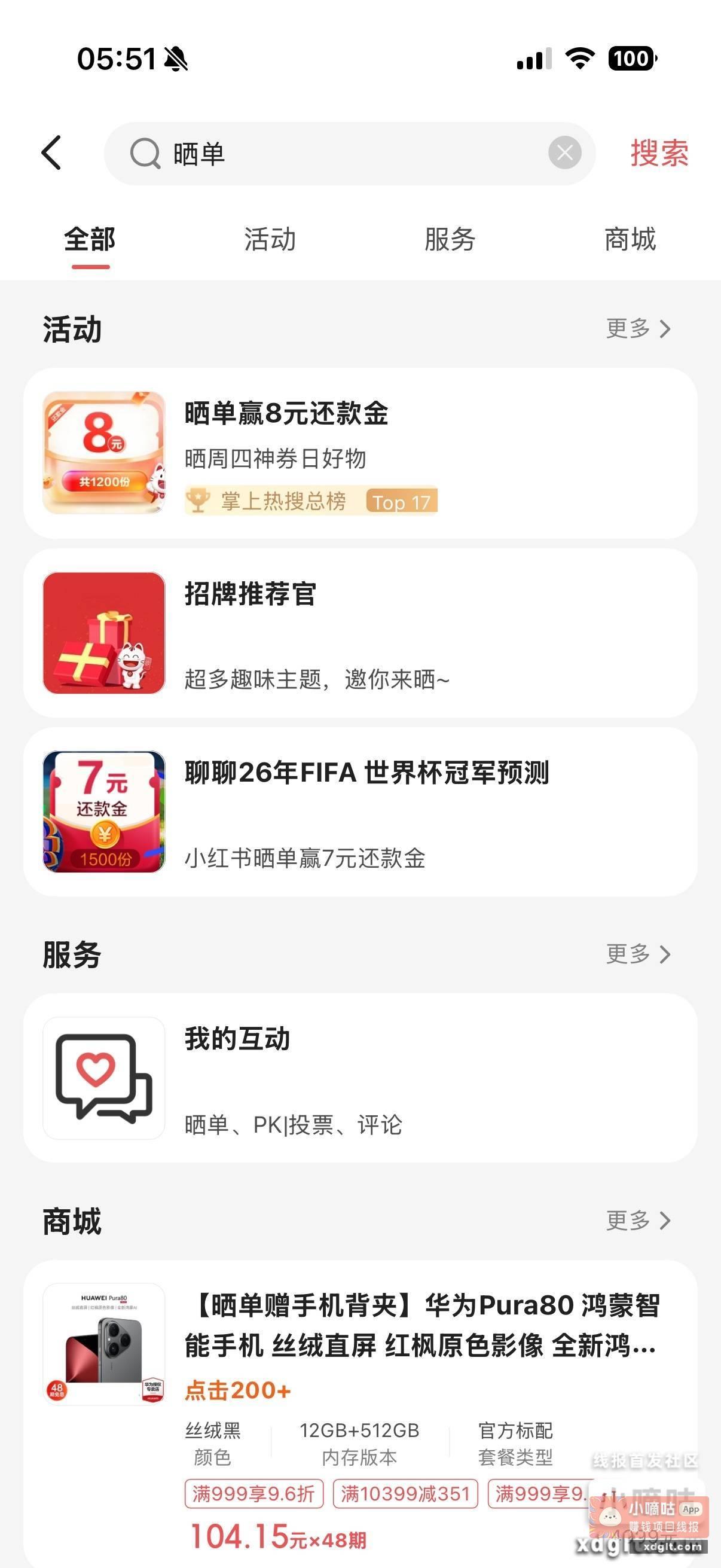 白捡 8 - 线报酷