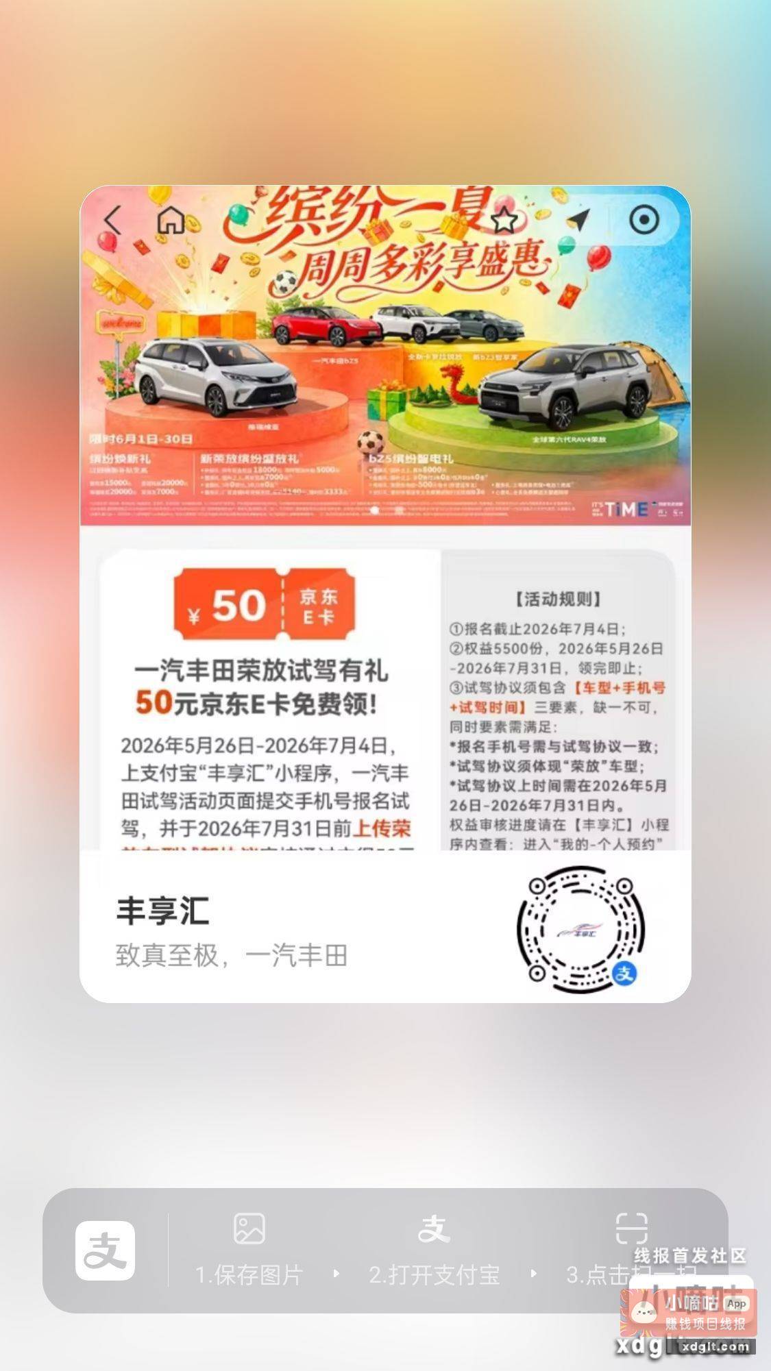 试驾有驾照的去吧 - 线报酷