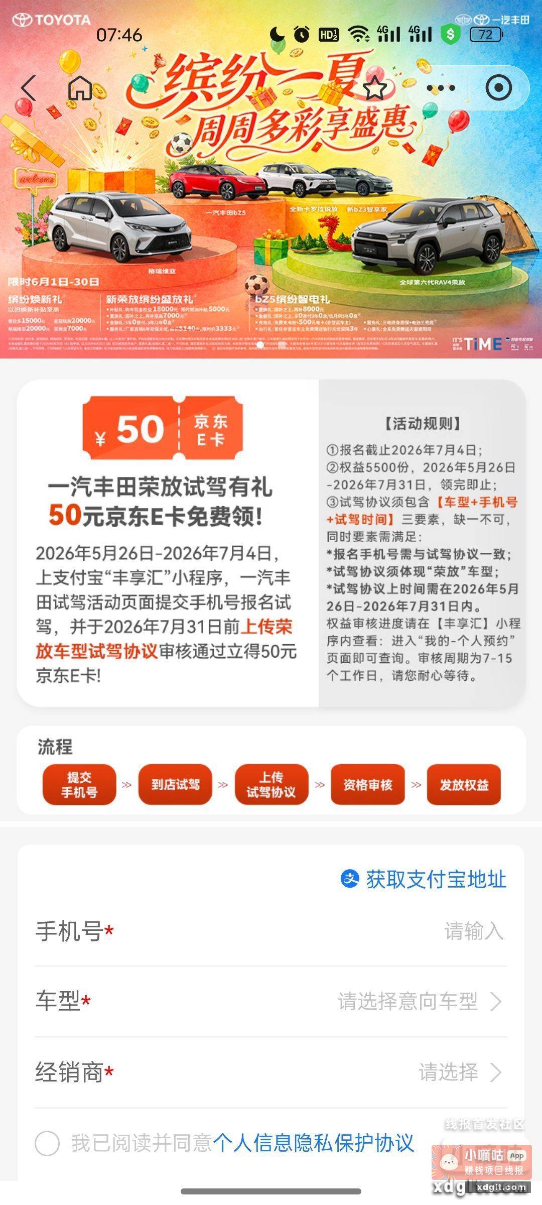 试驾有驾照的去吧 - 线报酷