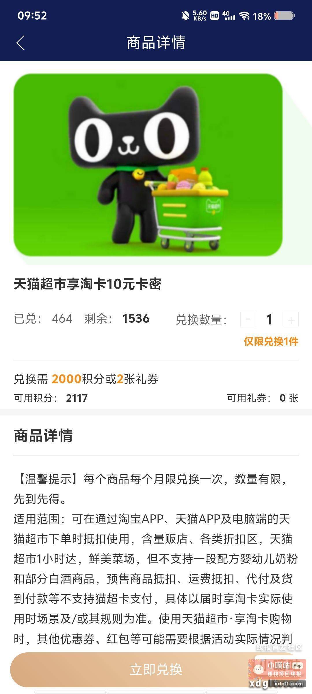 新人看过来 - 线报酷