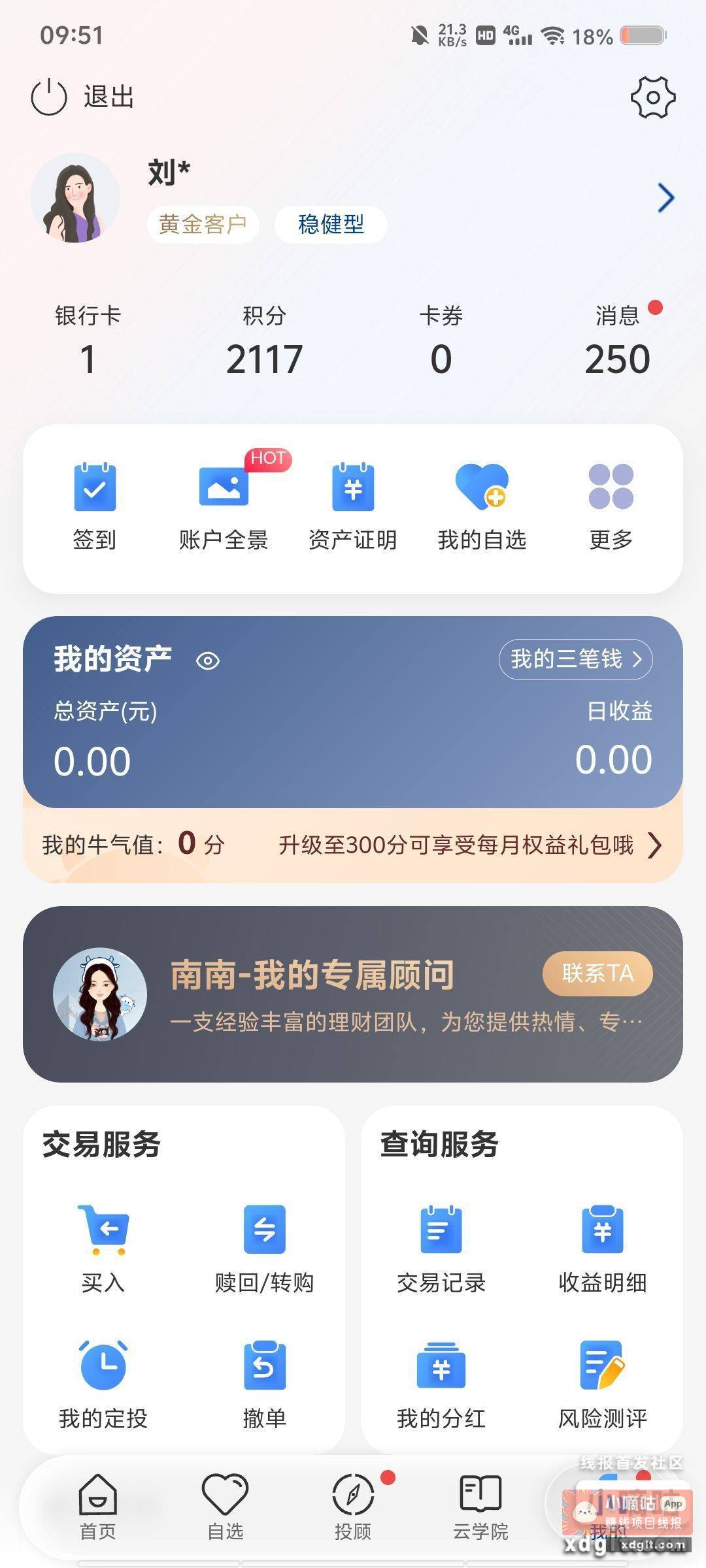 新人看过来 - 线报酷