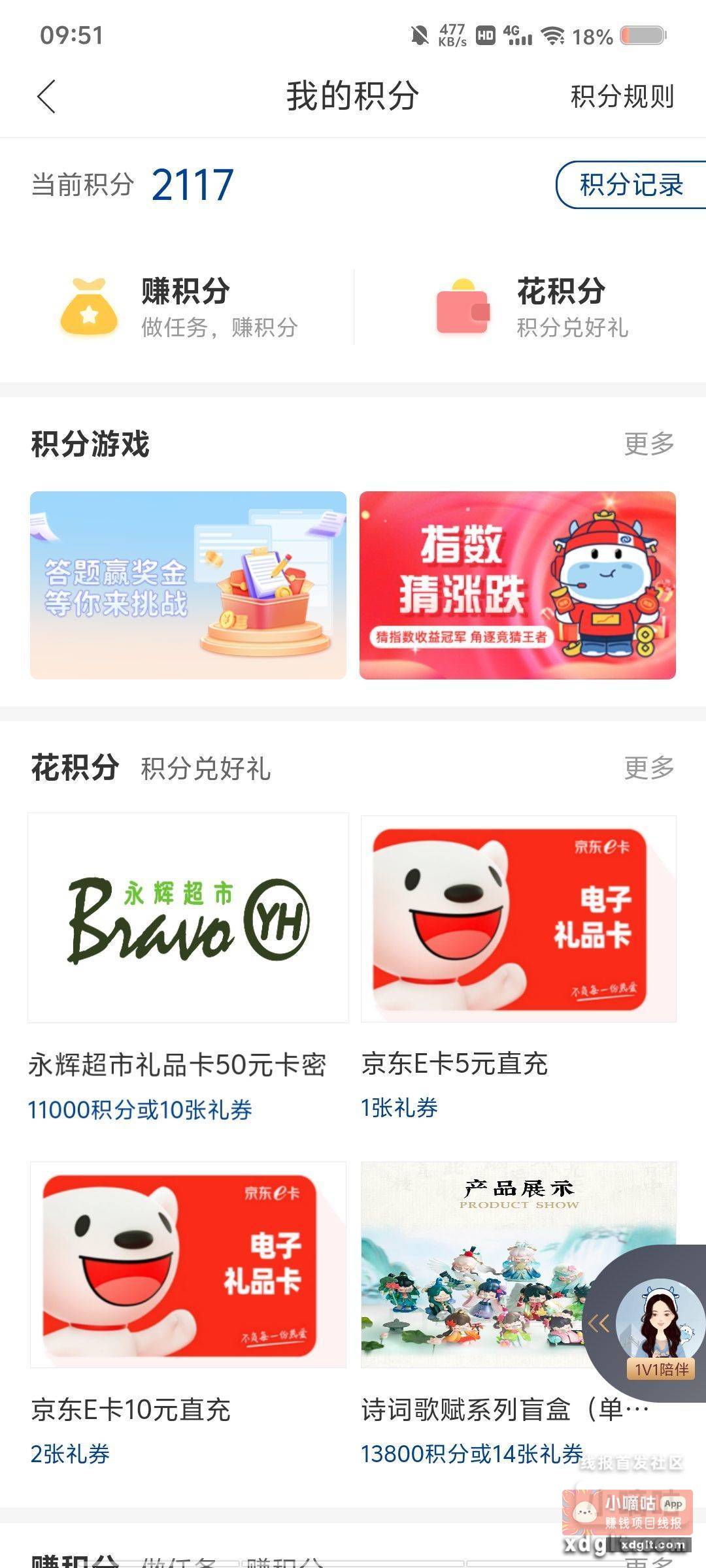 新人看过来 - 线报酷