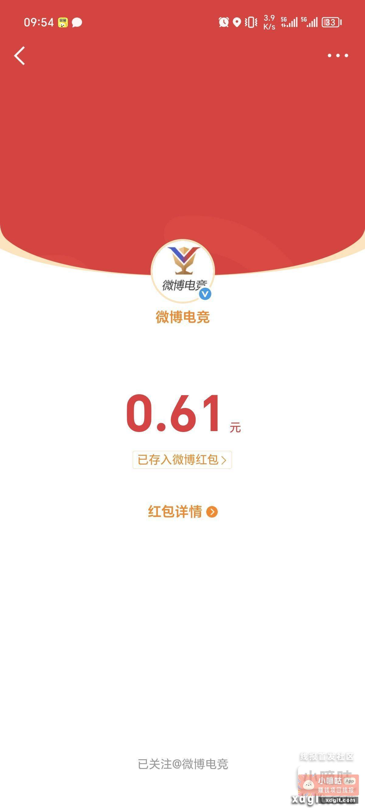 点超话评分 打星 二十字以上发博 - 线报酷