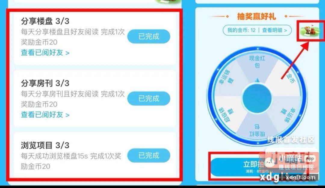 小程序 //越秀房宝/j8tLLTUYmLPLj2c - 线报酷