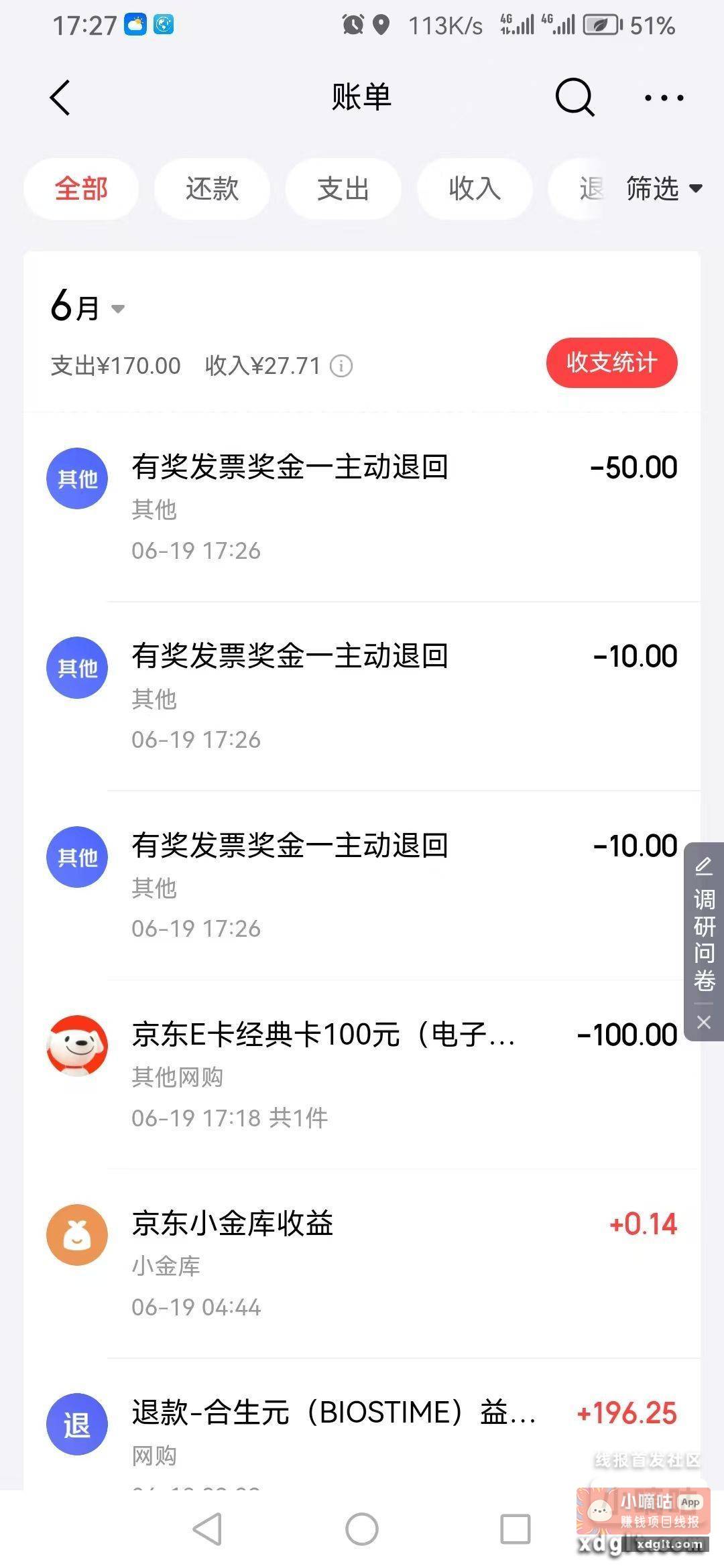 之前饭卡的fp红冲 不退玩不了了 - 线报酷
