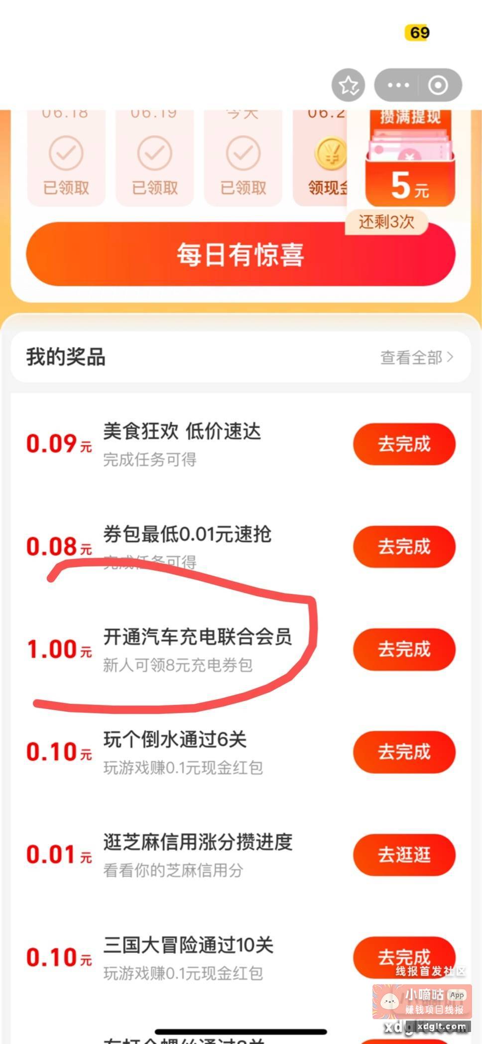 兄弟们 这个任务可以做吗？可退不退的 - 线报酷