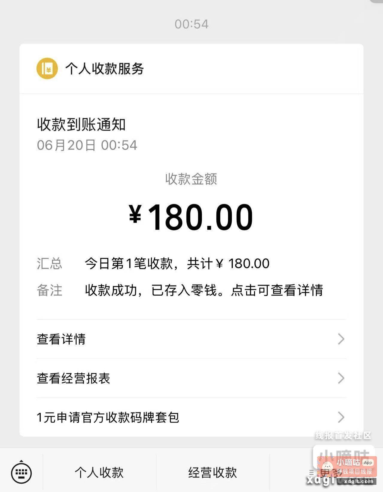 这谁发的羊毛 害别人亏了200 - 线报酷