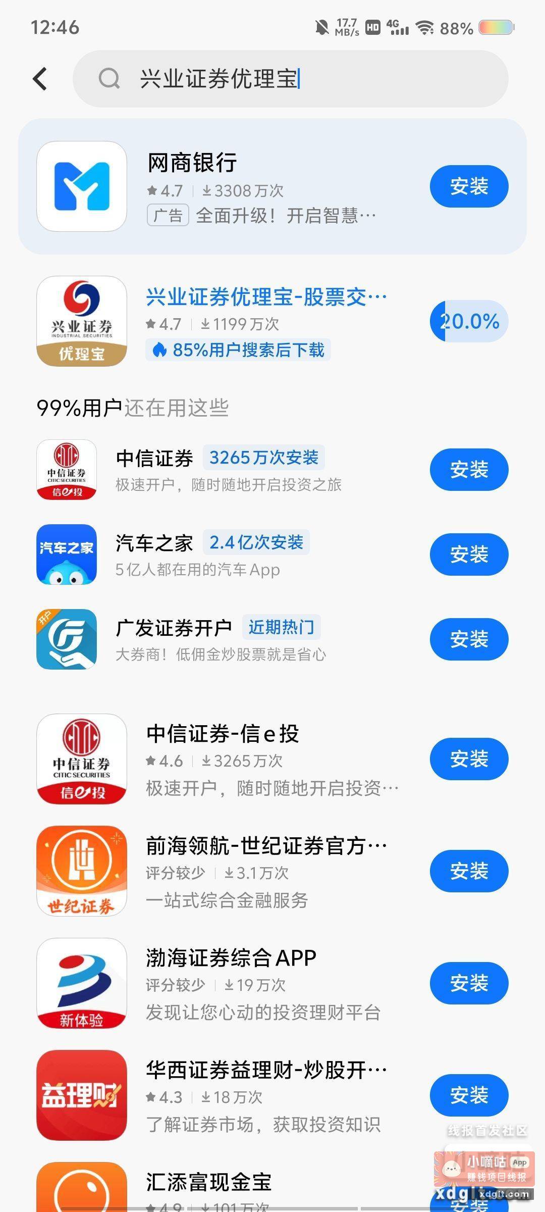 还有谁没玩这个羊毛的 - 线报酷
