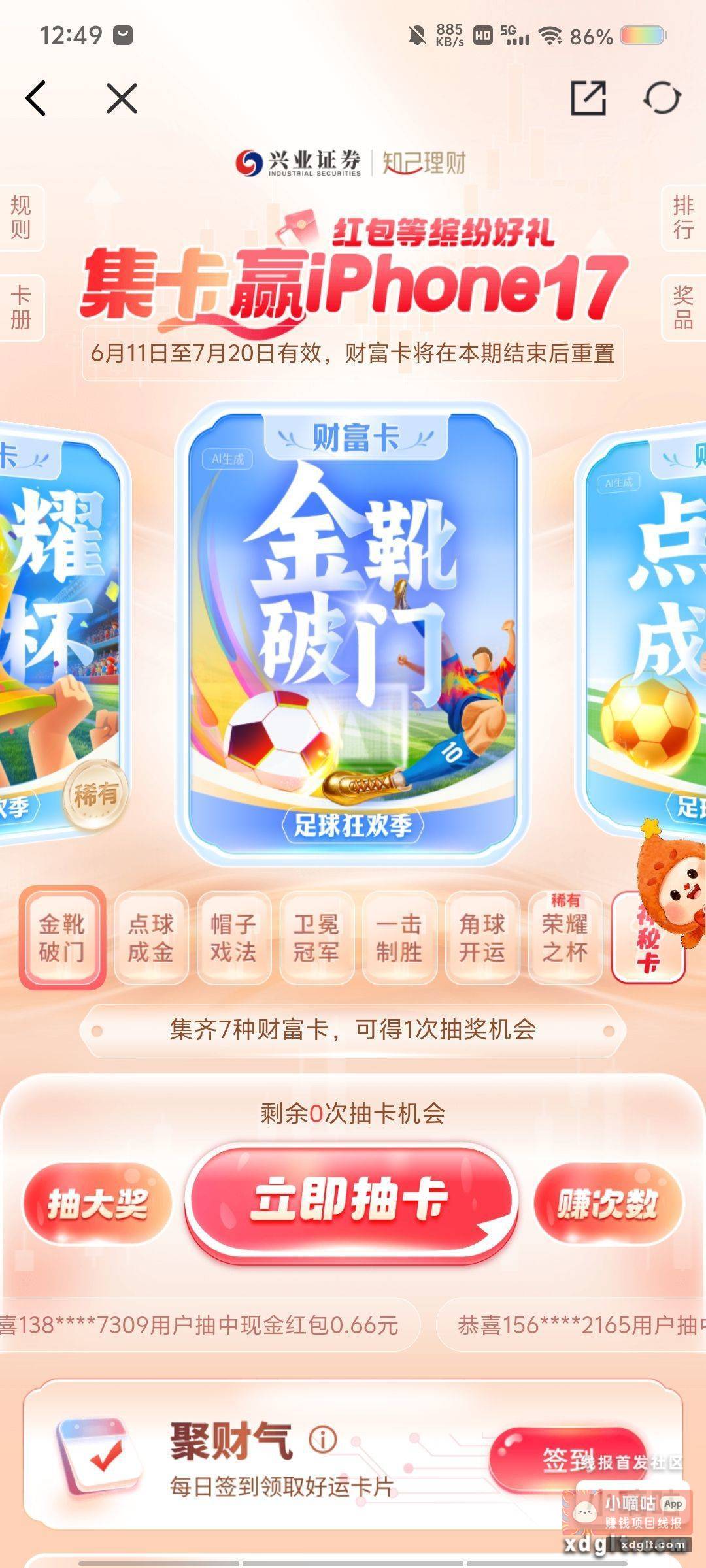 还有谁没玩这个羊毛的 - 线报酷