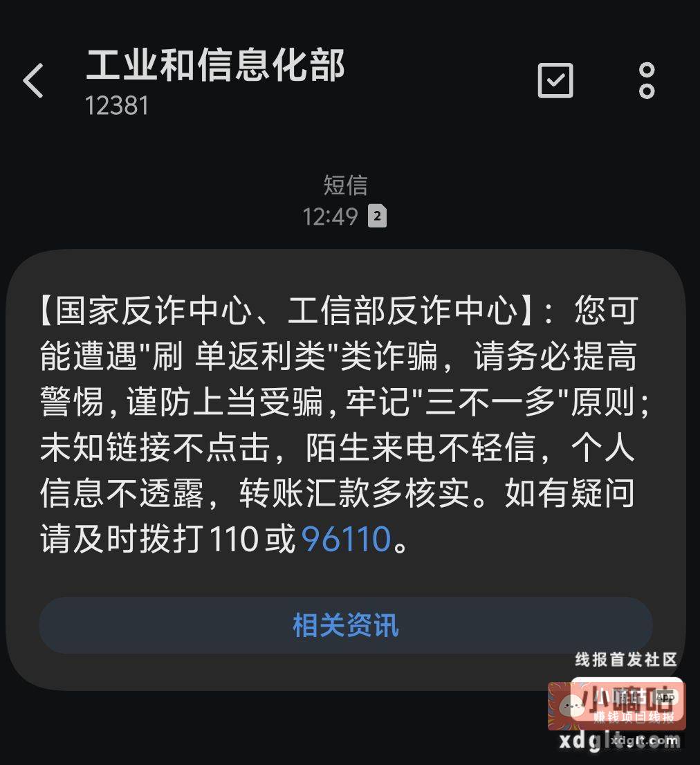 我真的什么也没有干 不要搞我~{ - 线报酷