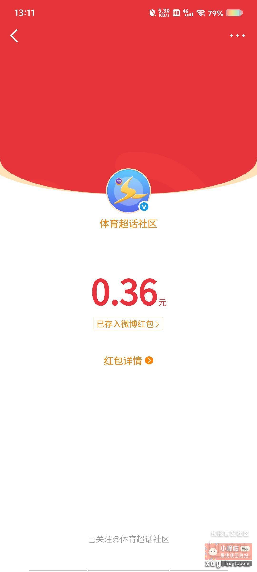 手慢无 - 线报酷