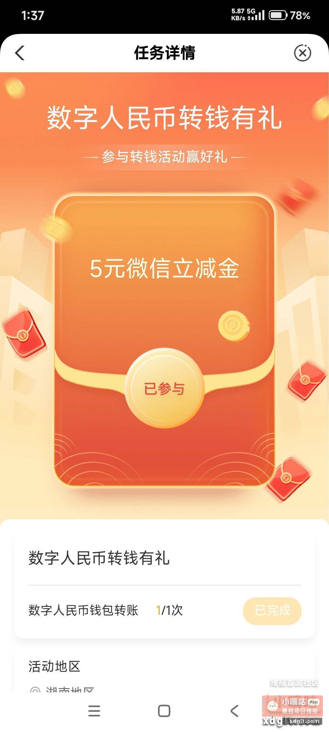 农行热门活动任务很多 - 线报酷