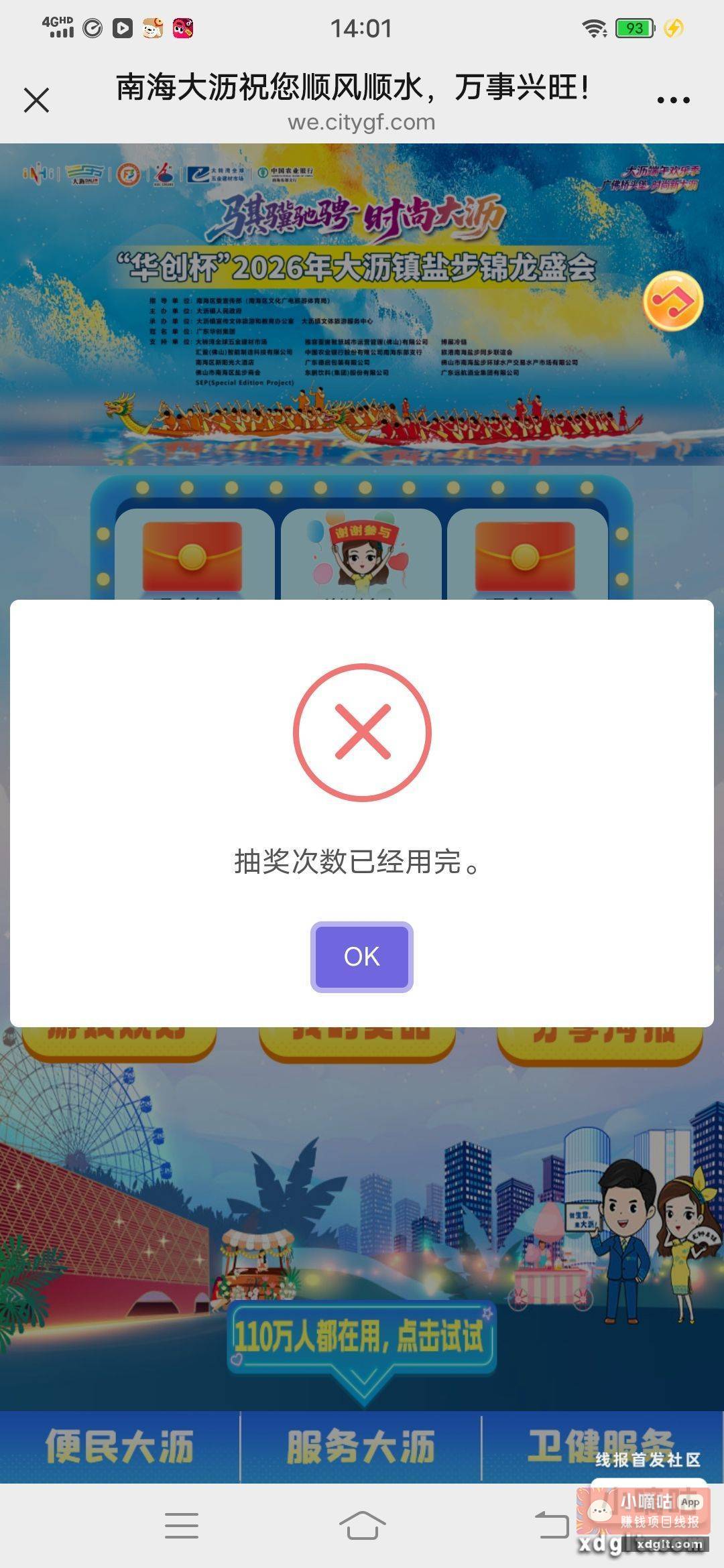 我不相信有人中 - 线报酷