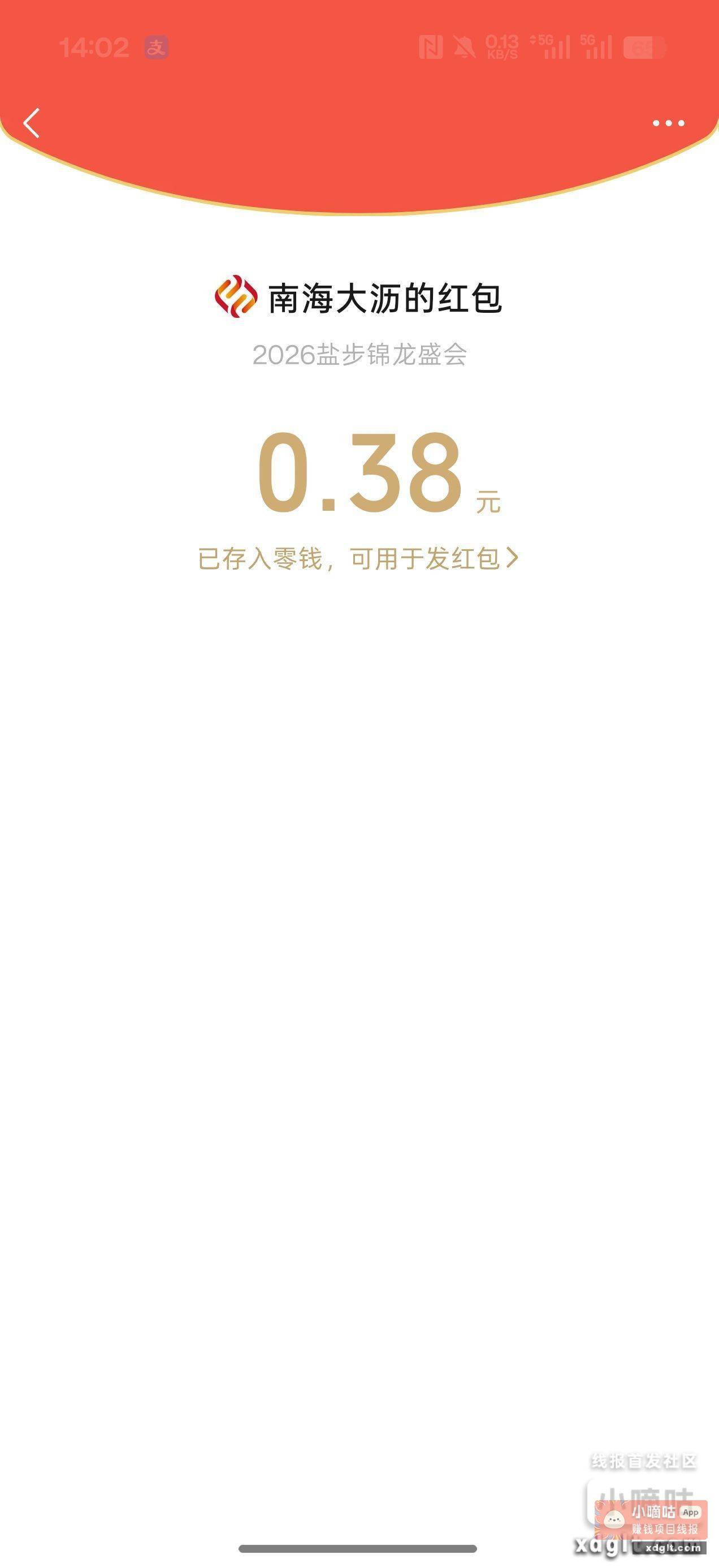 我不相信有人中 - 线报酷
