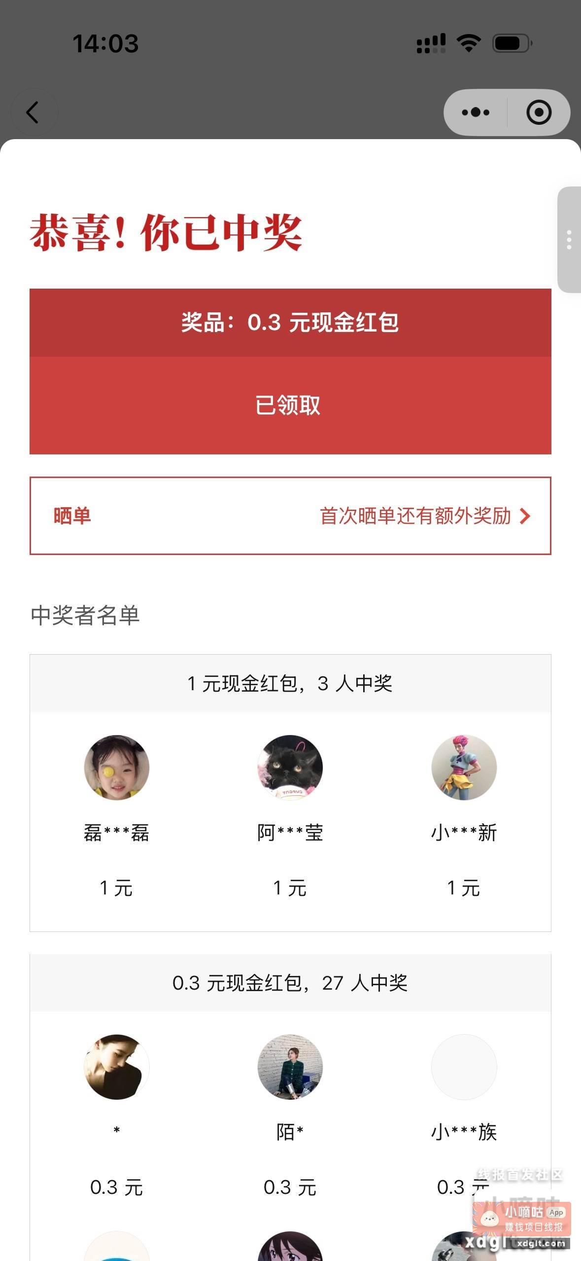 感谢倩倩破0{ 机智 - 线报酷