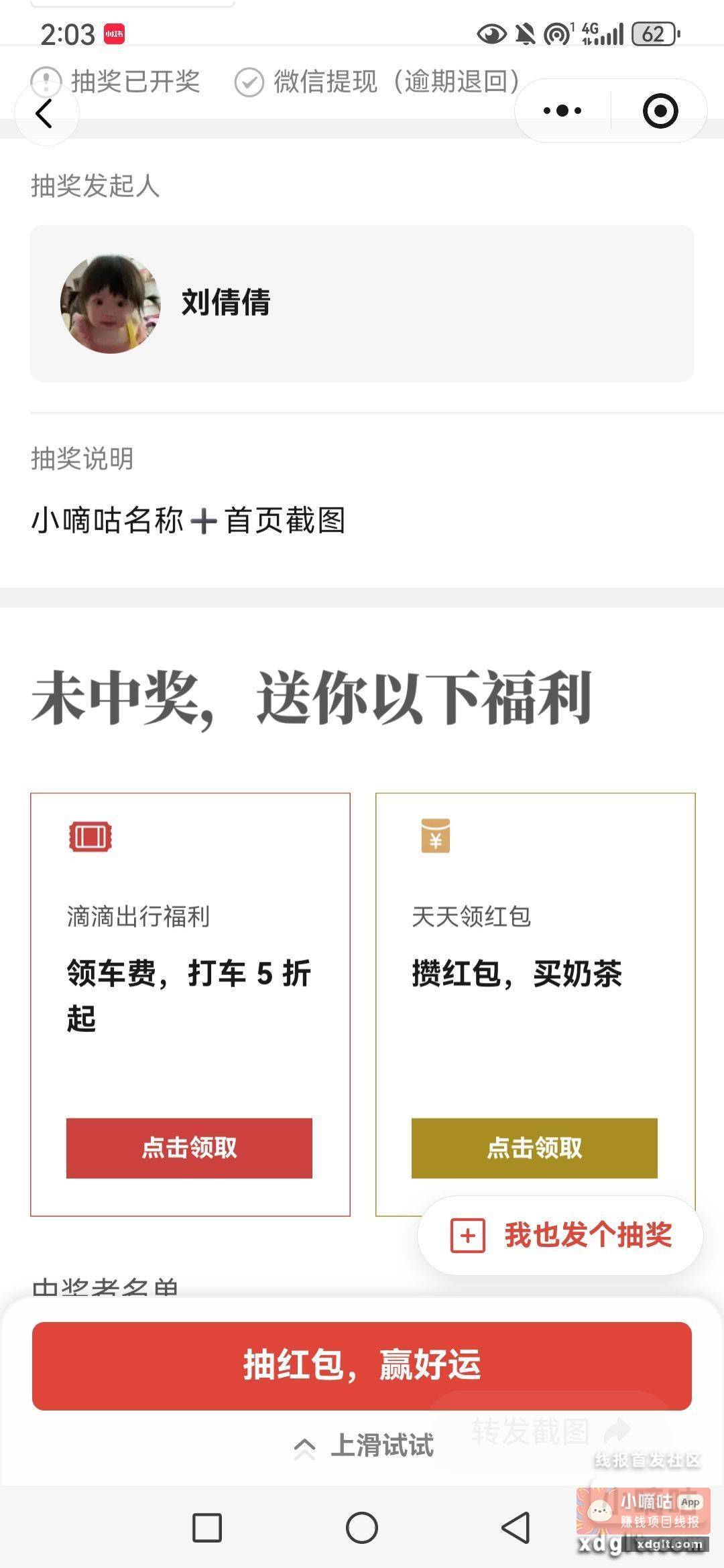 感谢倩倩破0{ 机智 - 线报酷