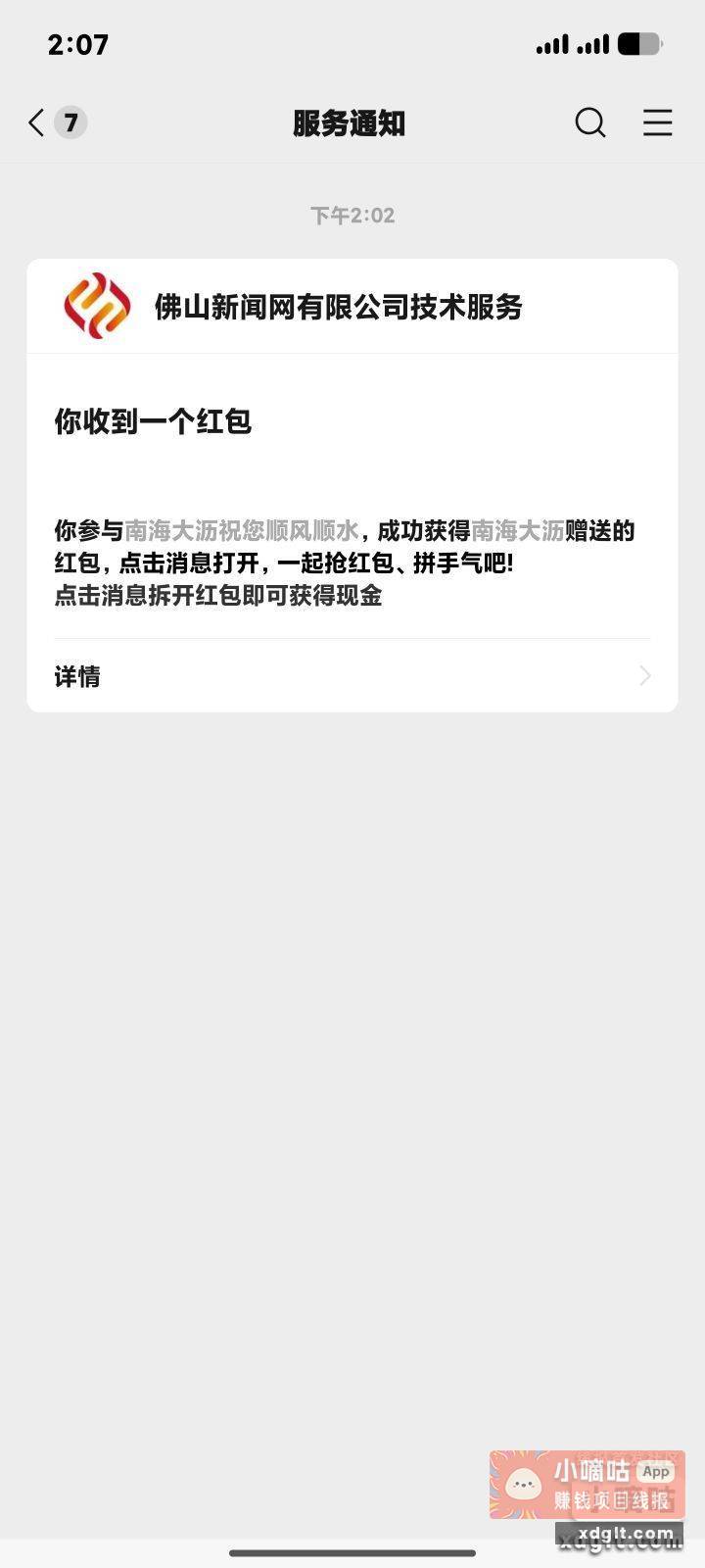 我不相信有人中 - 线报酷