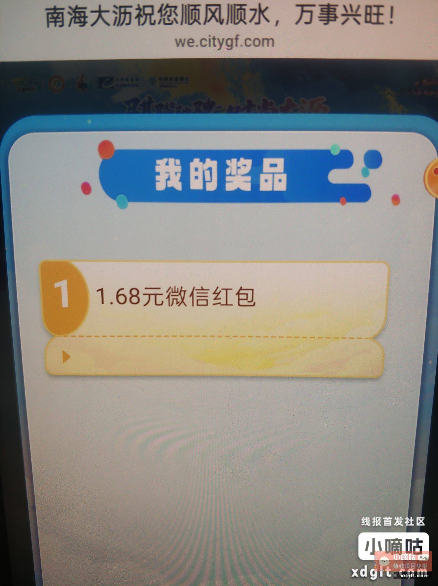 我不相信有人中 - 线报酷
