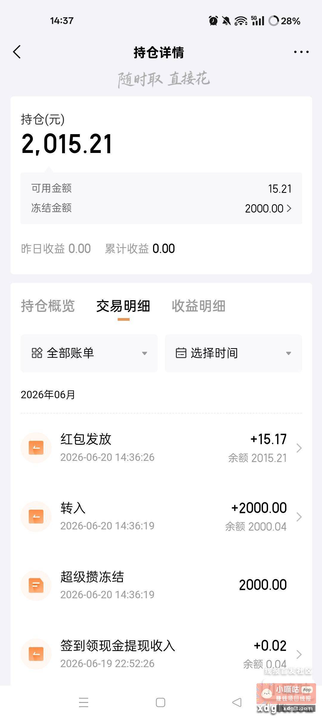 { 加油 }{ 哇 }又捡到钱了 - 线报酷