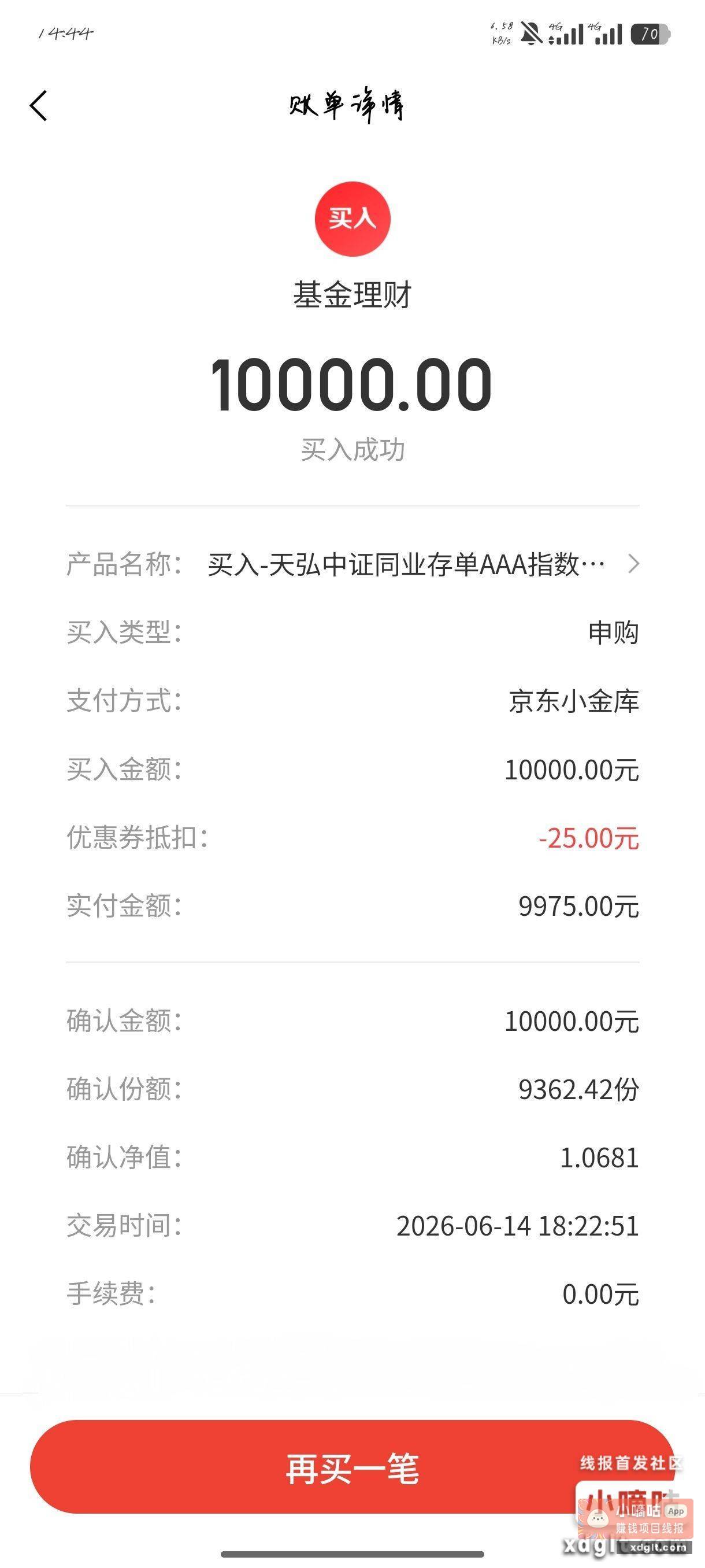 { 加油 }{ 哇 }又捡到钱了 - 线报酷
