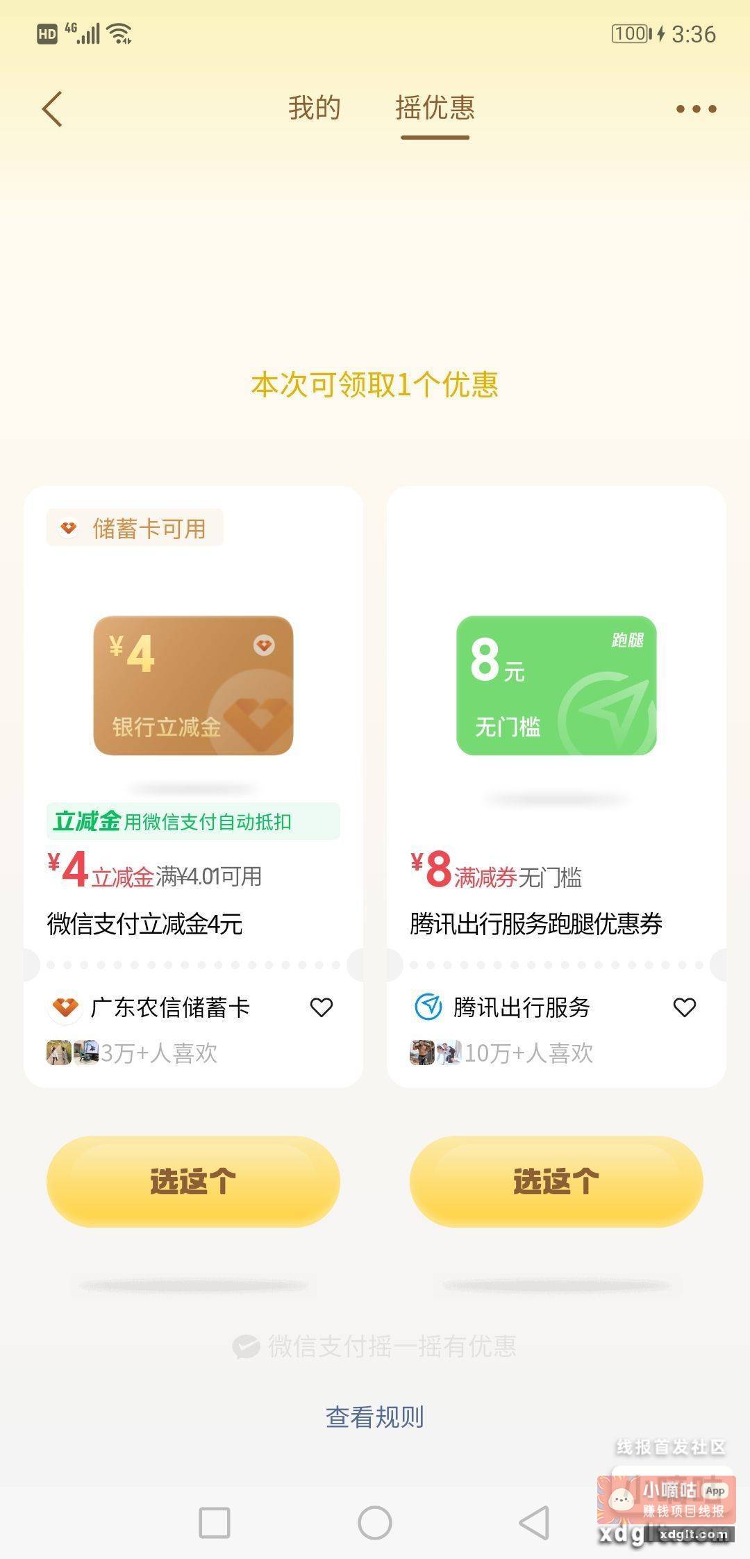 广东农信还有广州农商银行 - 线报酷