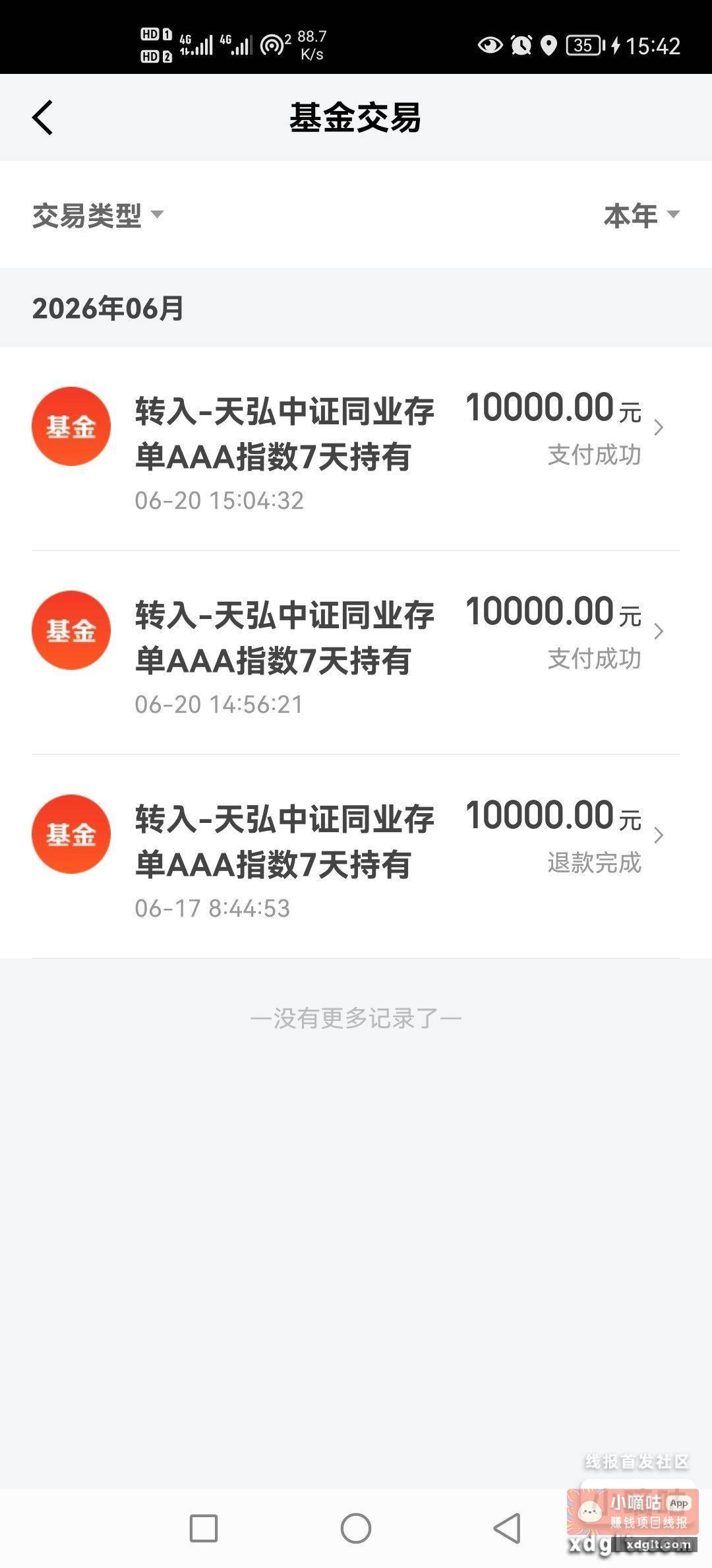 会亏吗{ 皱眉 }{ - 线报酷