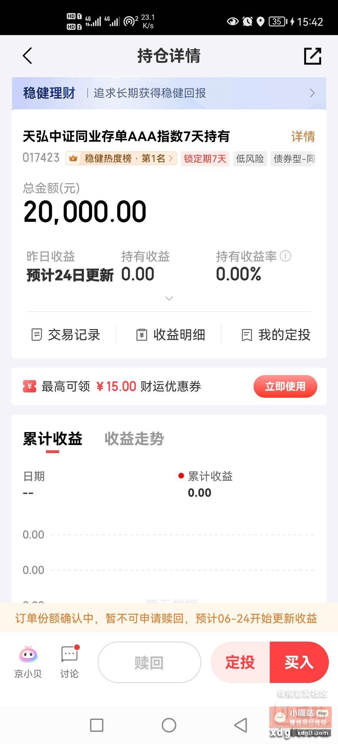 会亏吗{ 皱眉 }{ - 线报酷