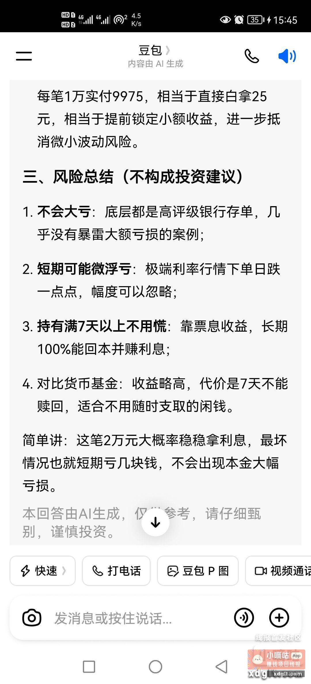 会亏吗{ 皱眉 }{ - 线报酷
